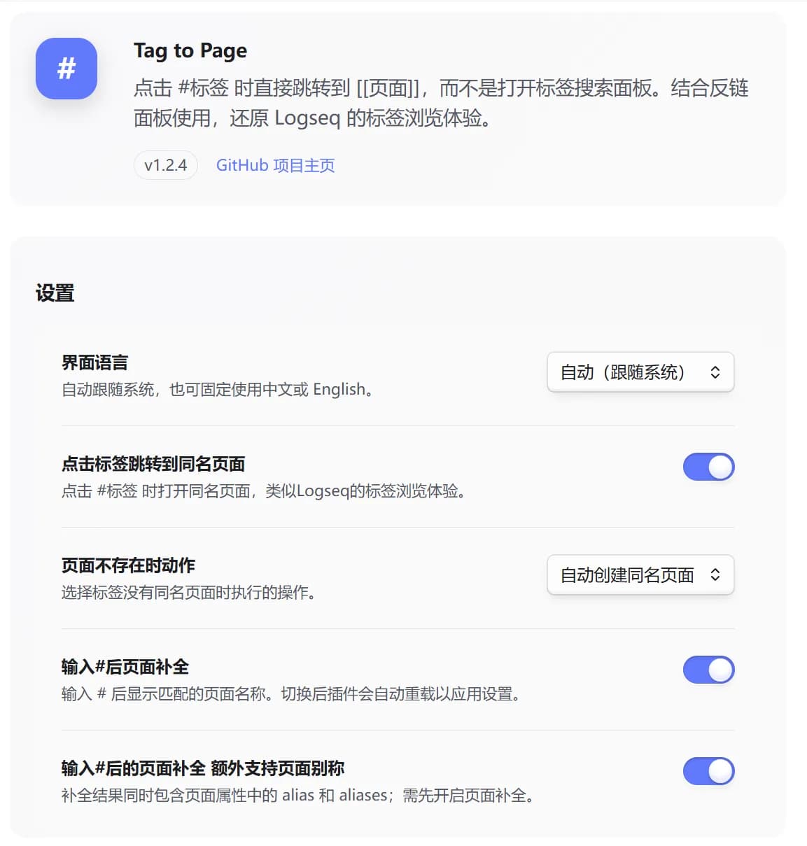 Tag to Page screenshot