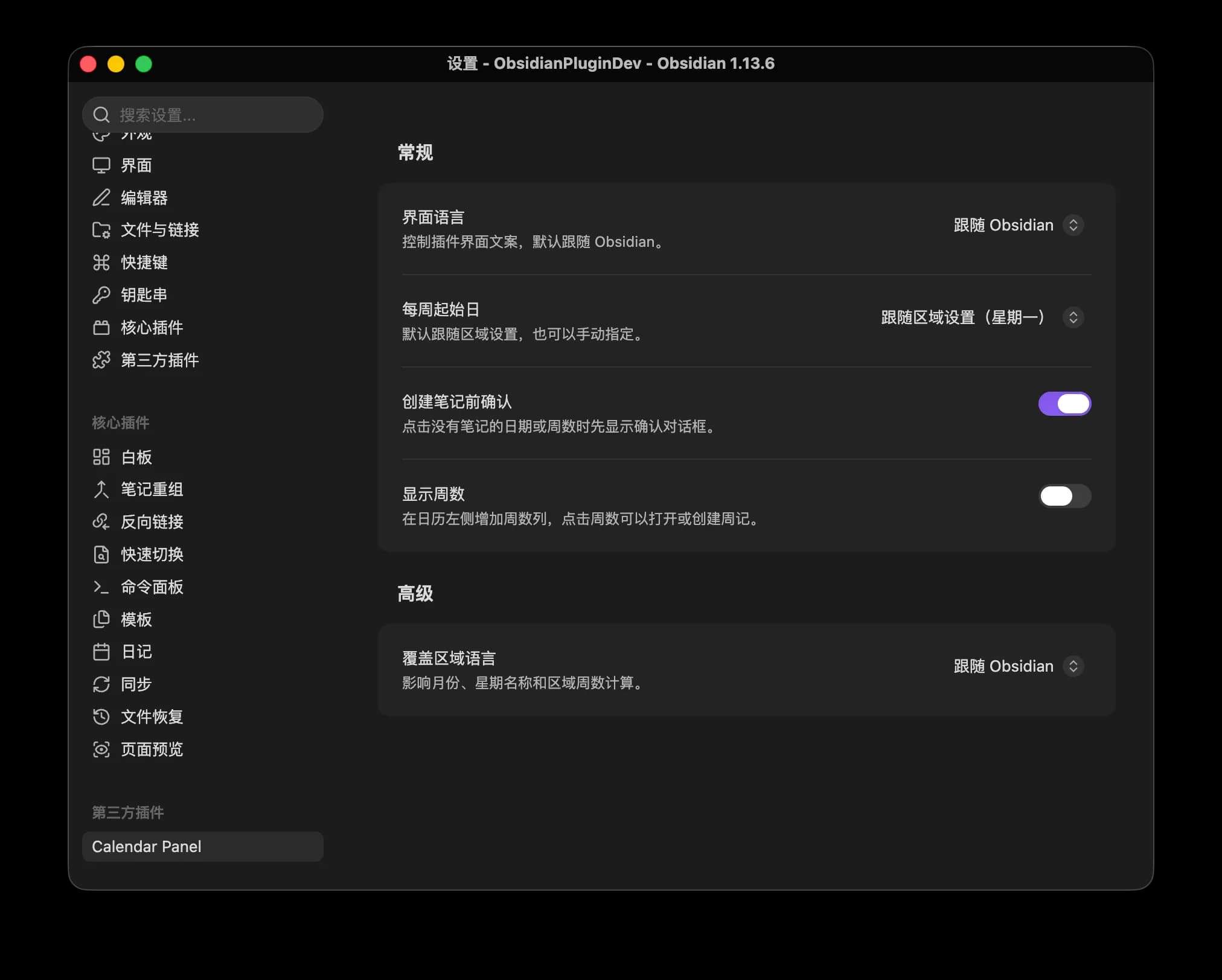 Calendar Panel screenshot