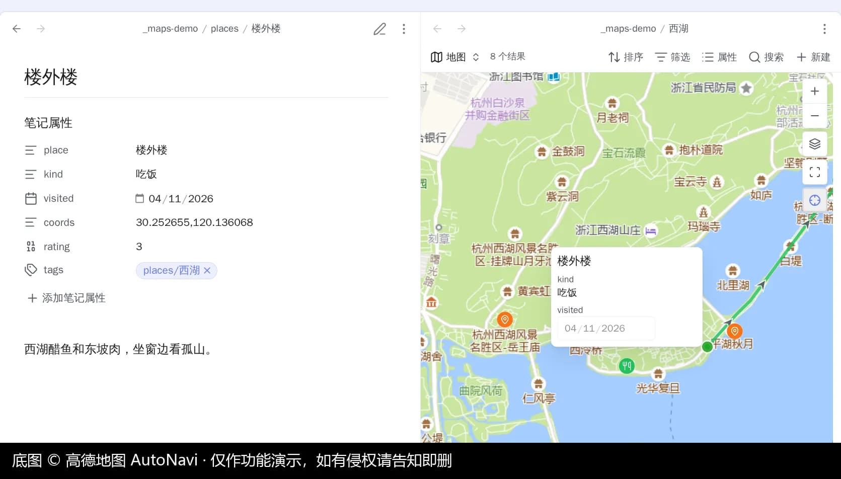 Advanced Maps screenshot