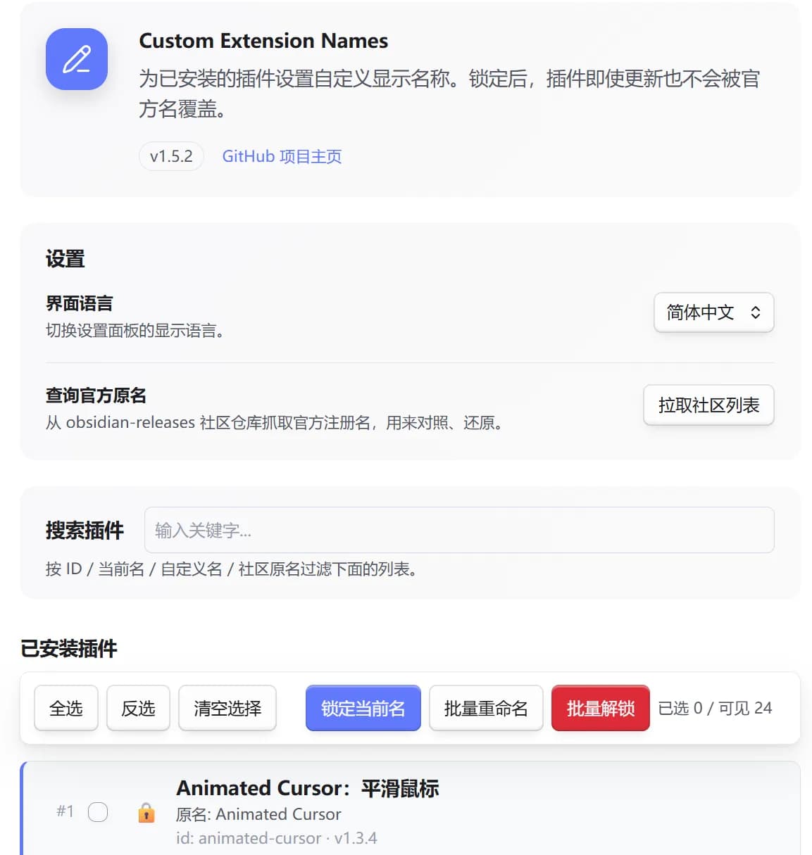 Custom Extension Names screenshot