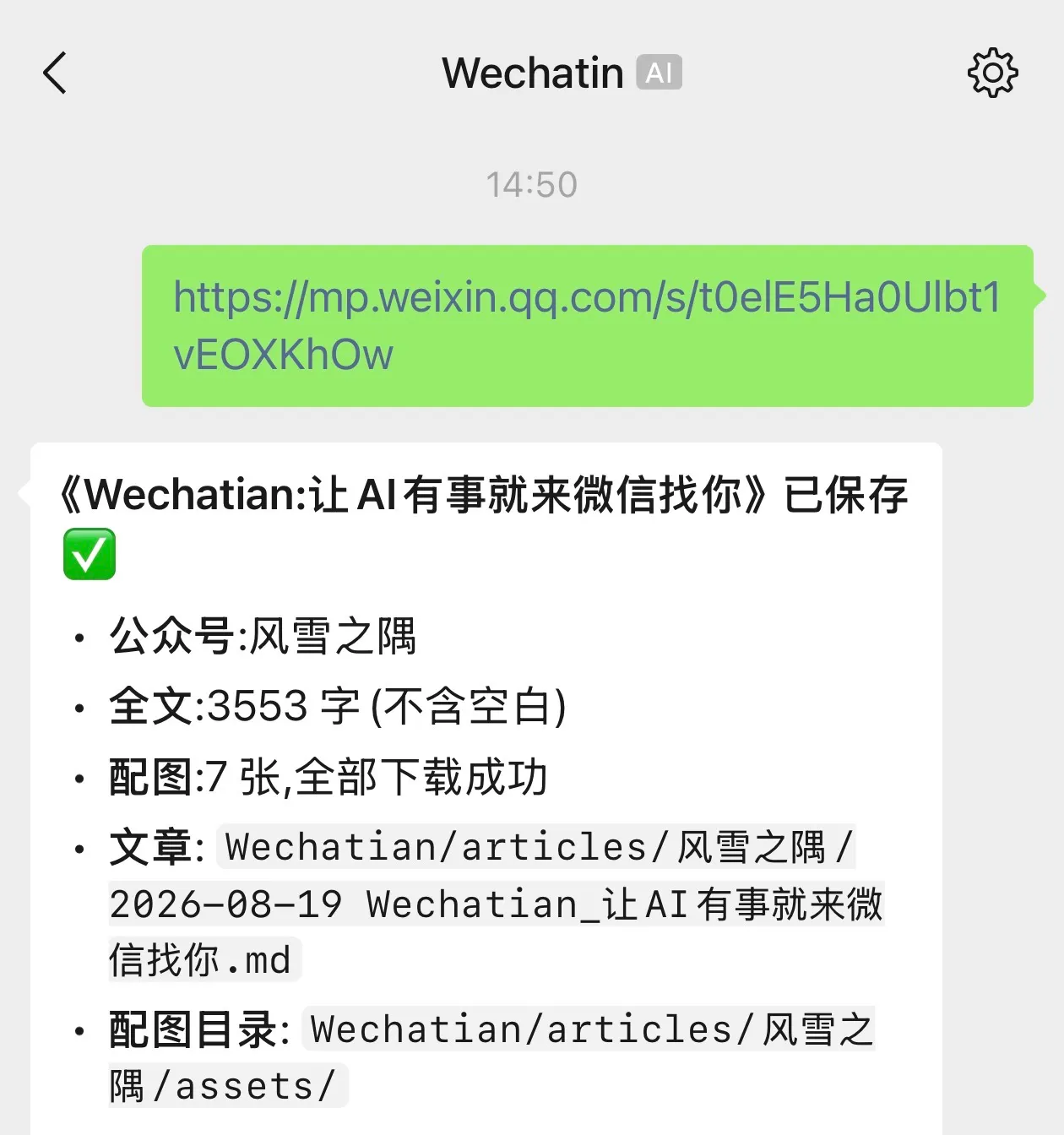 Wechatian screenshot