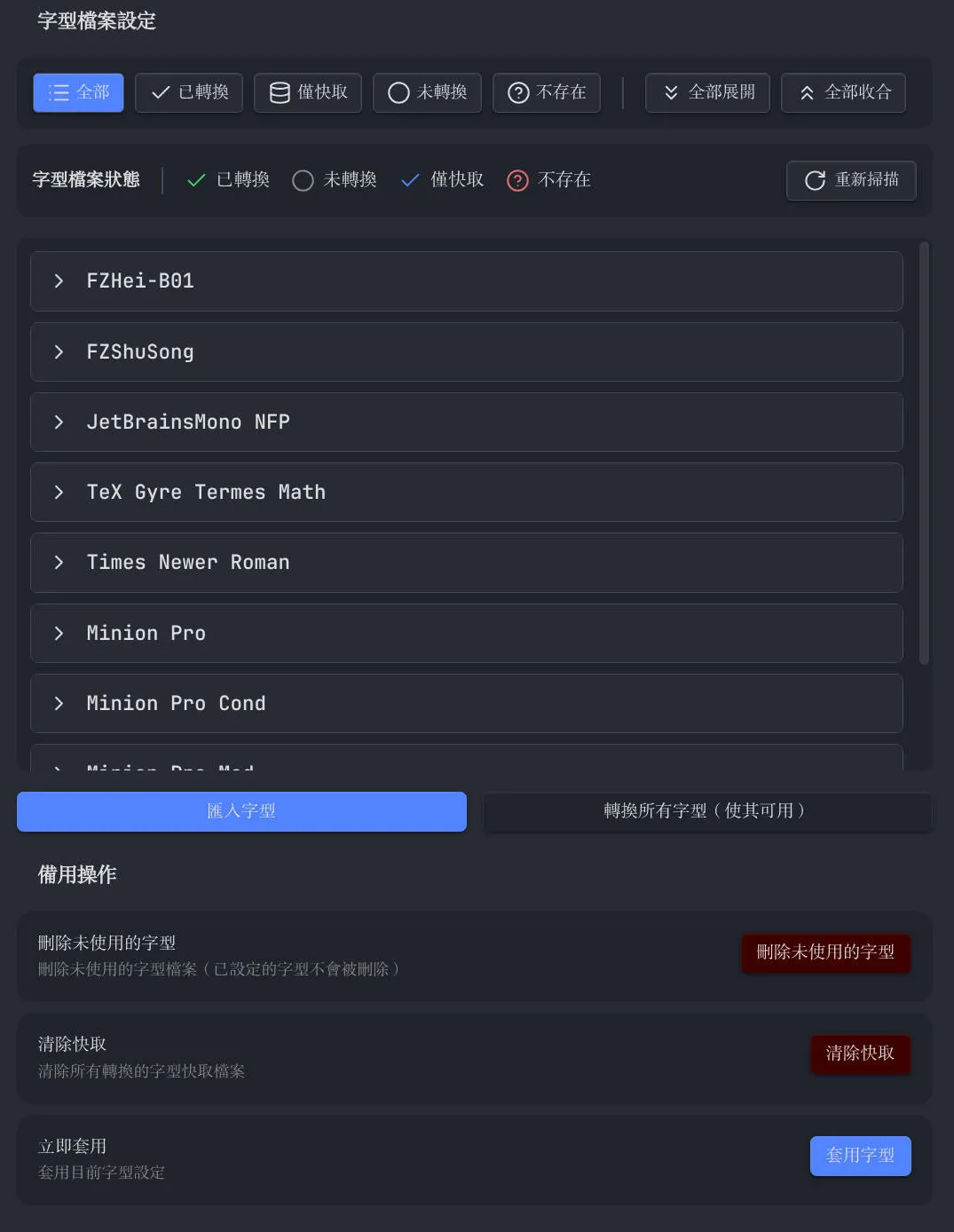 Local Font Loader screenshot
