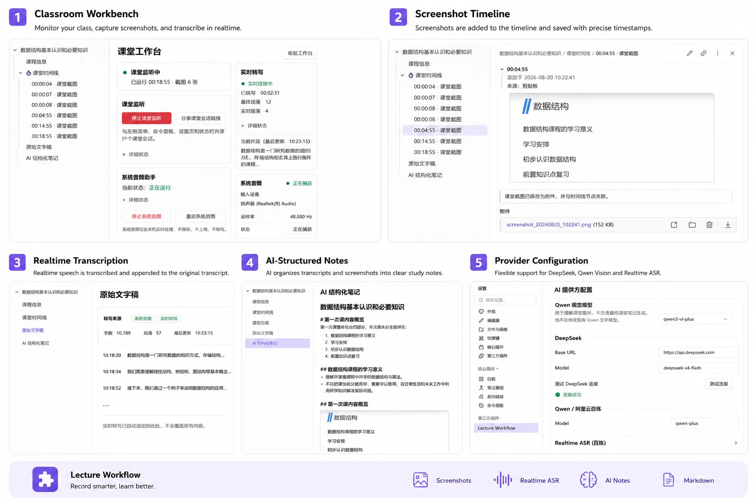 Lecture Workflow screenshot
