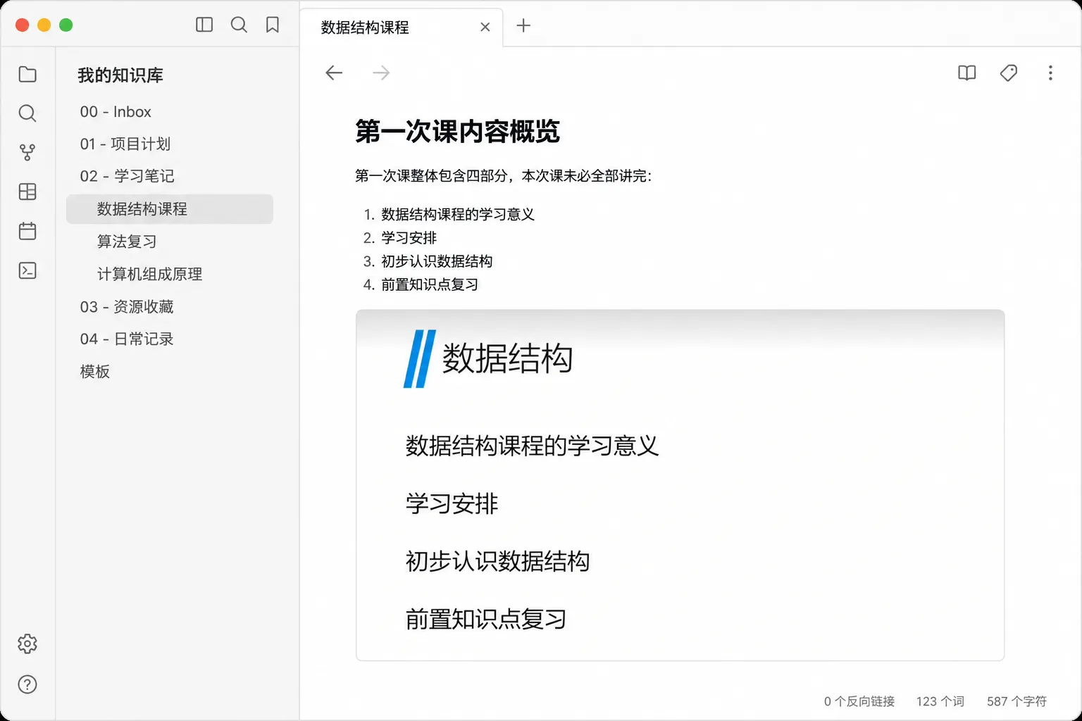 Lecture Workflow screenshot