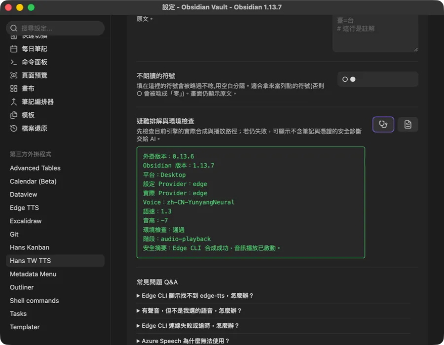 Hans TW TTS screenshot