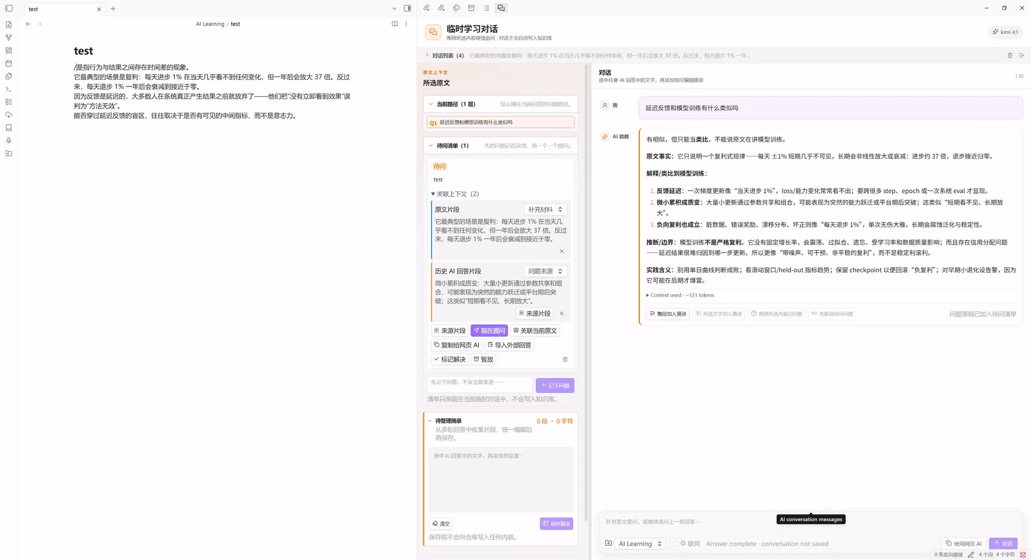 AI Reading Companion screenshot