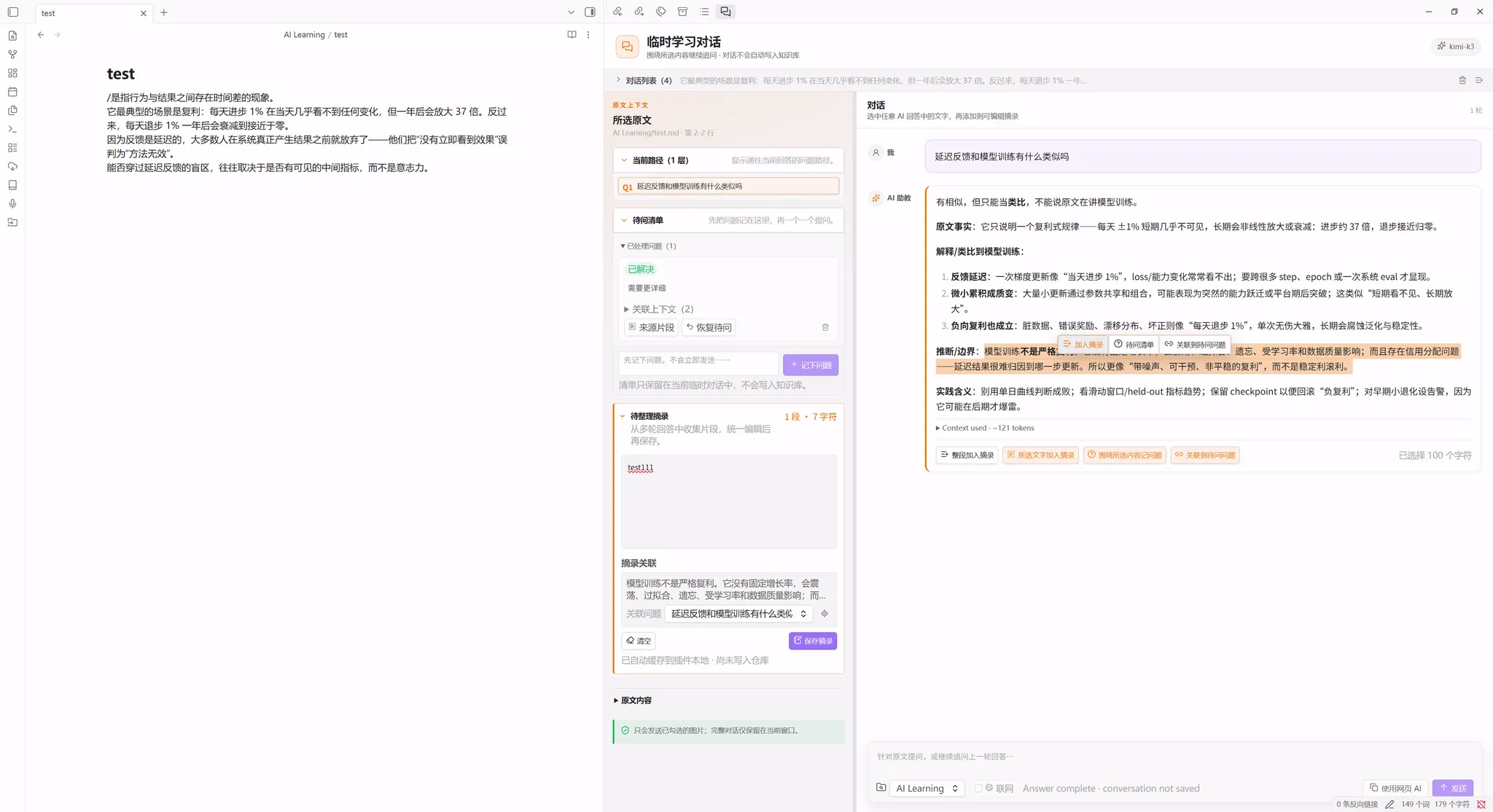 AI Reading Companion screenshot