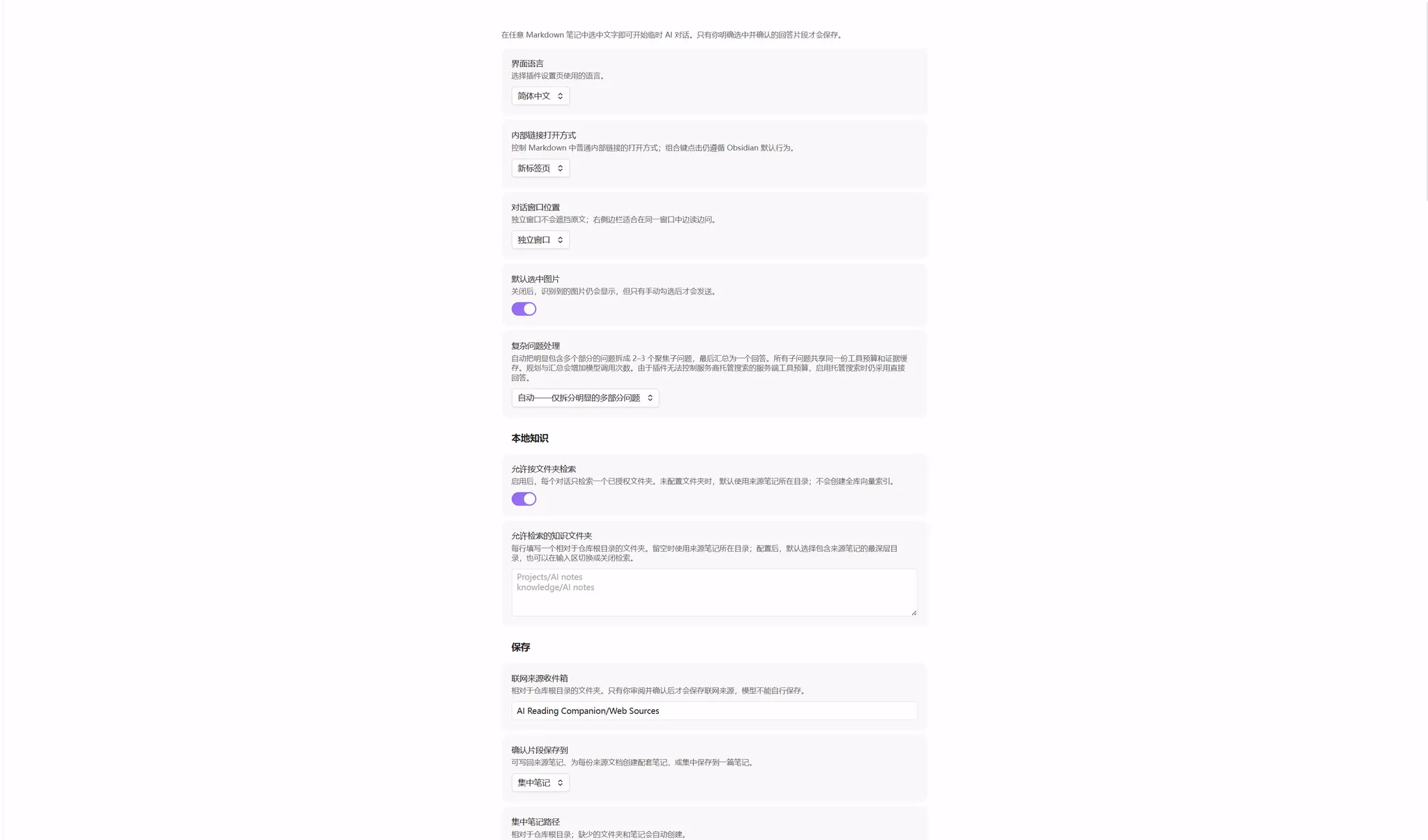 AI Reading Companion screenshot
