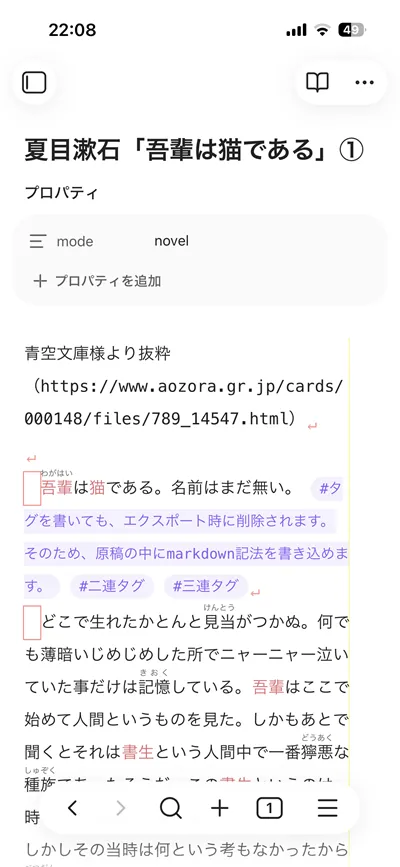 Novels Note JP screenshot