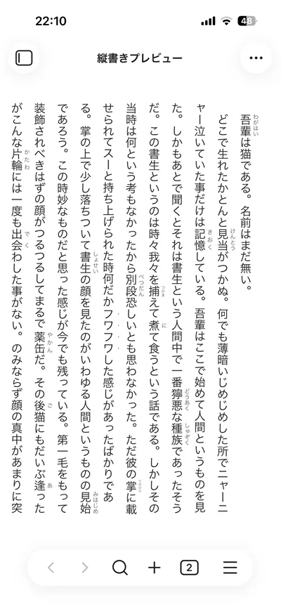 Novels Note JP screenshot