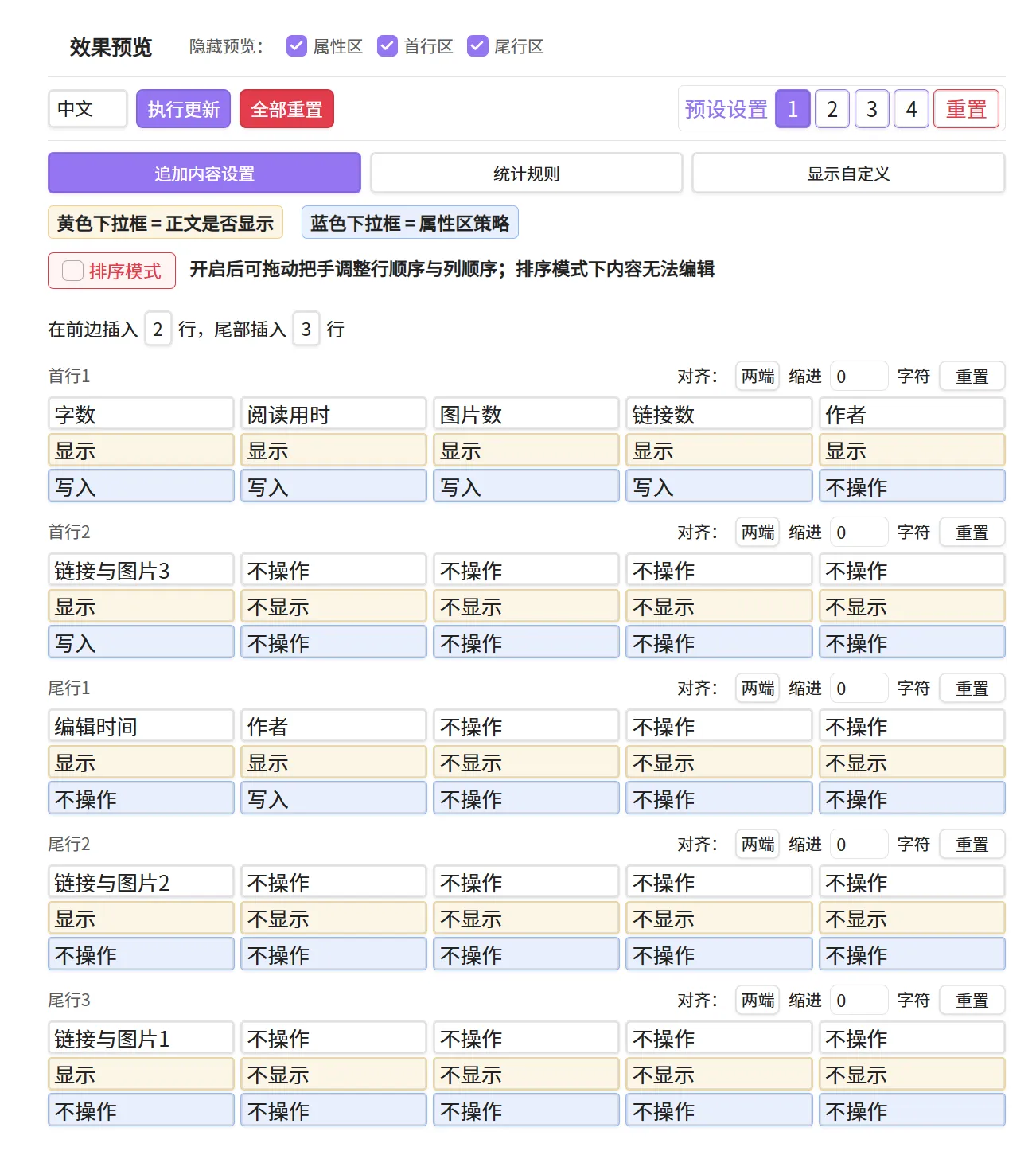 Article Info Inserter screenshot