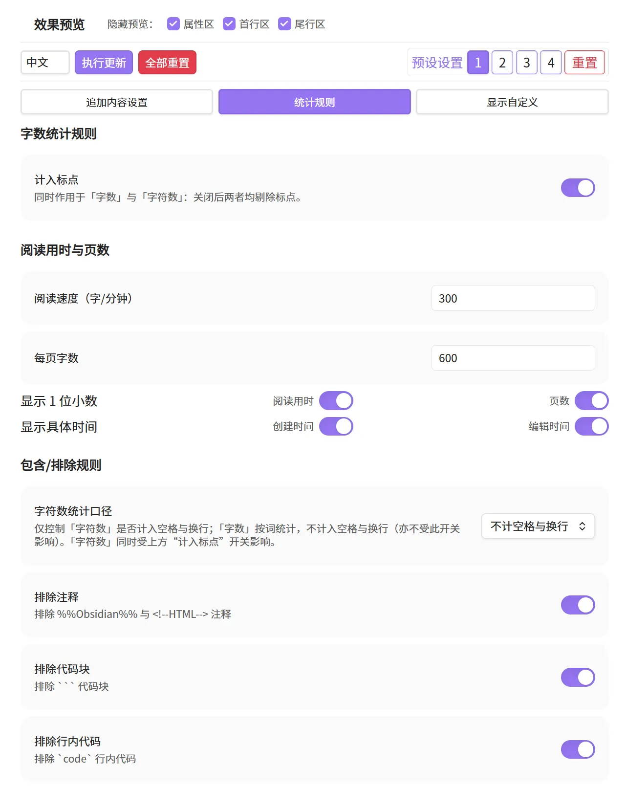 Article Info Inserter screenshot