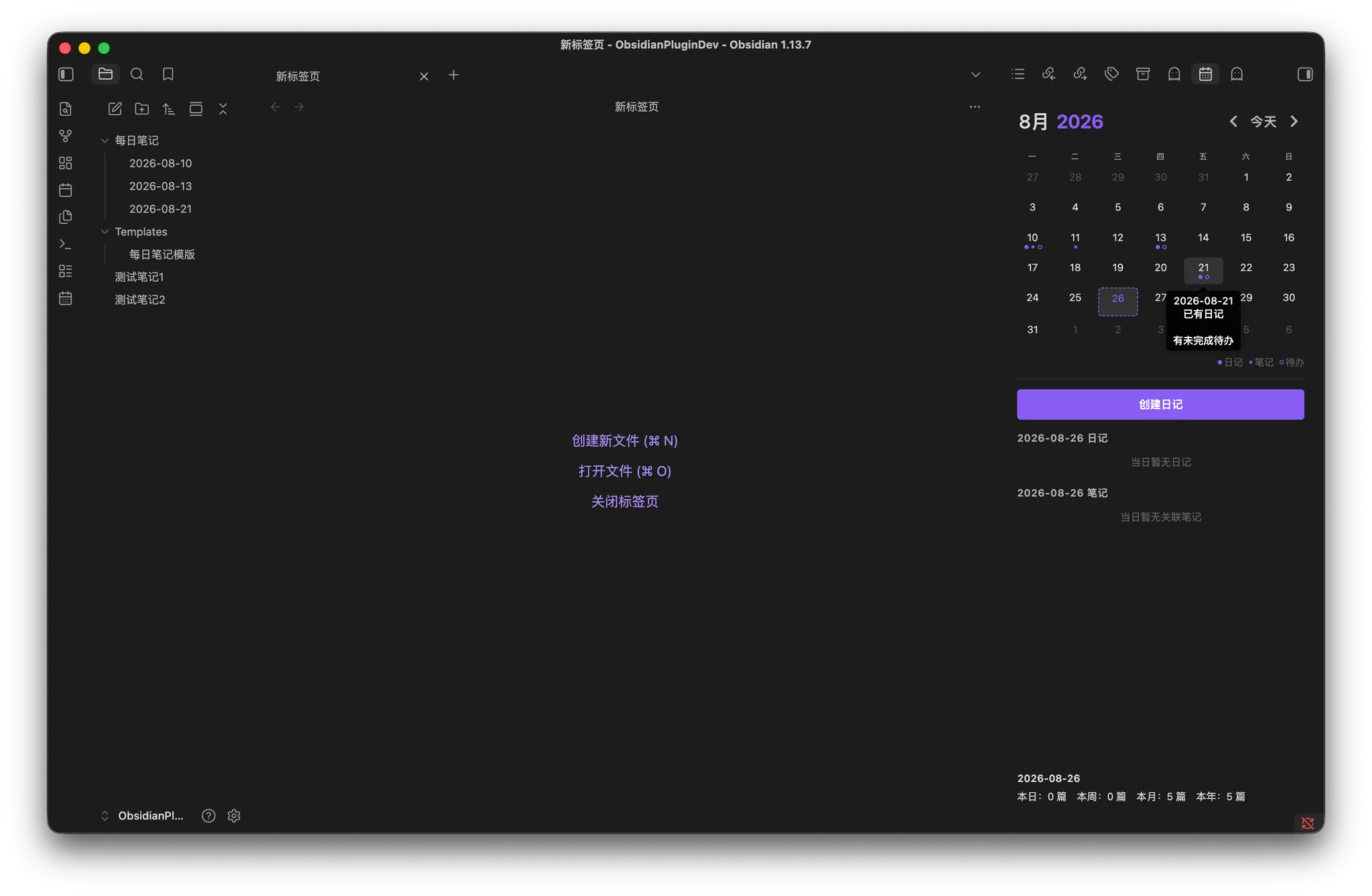 Calendar Panel screenshot