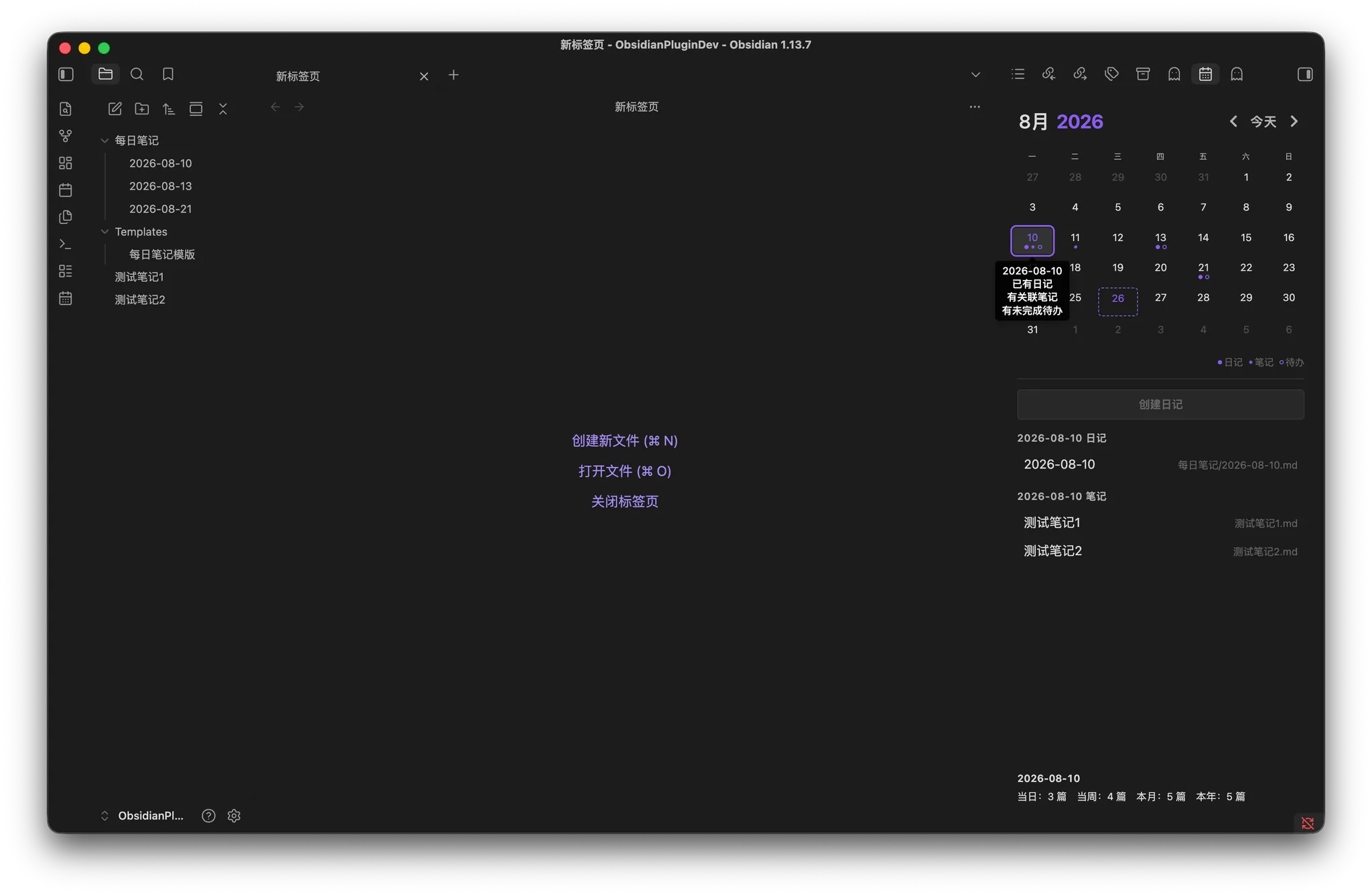 Calendar Panel screenshot