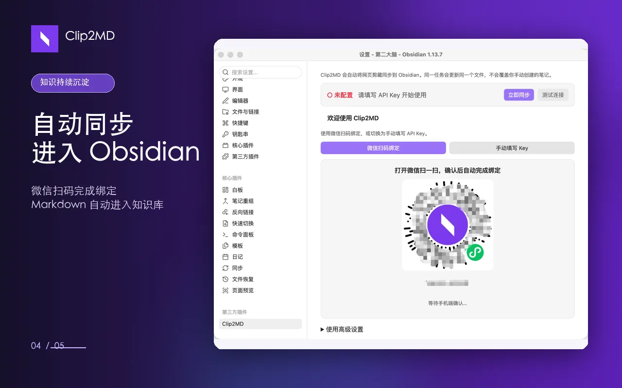 Clip2MD screenshot
