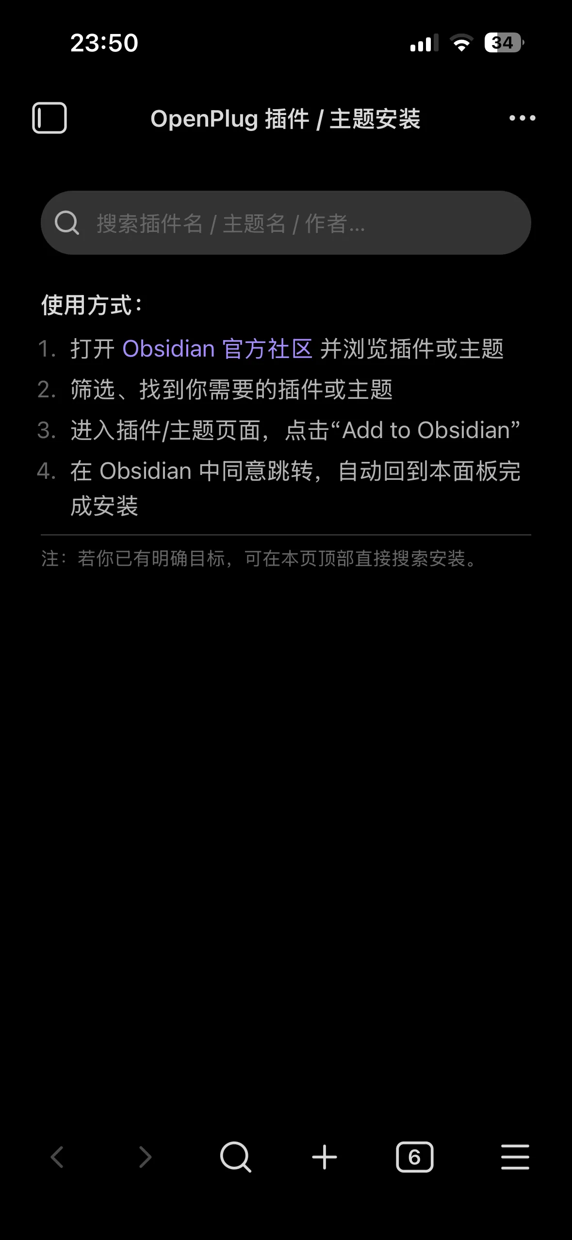 OpenPlug screenshot