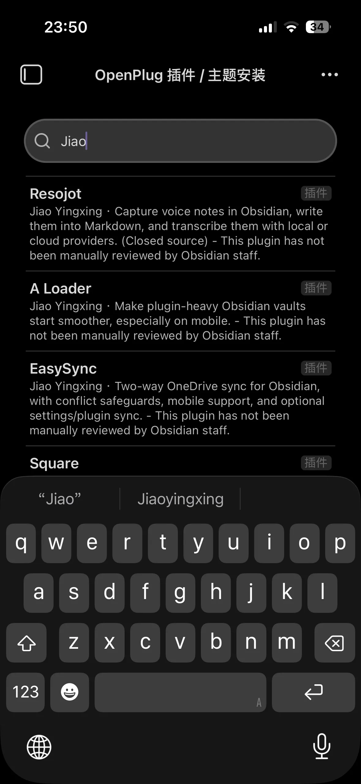 OpenPlug screenshot