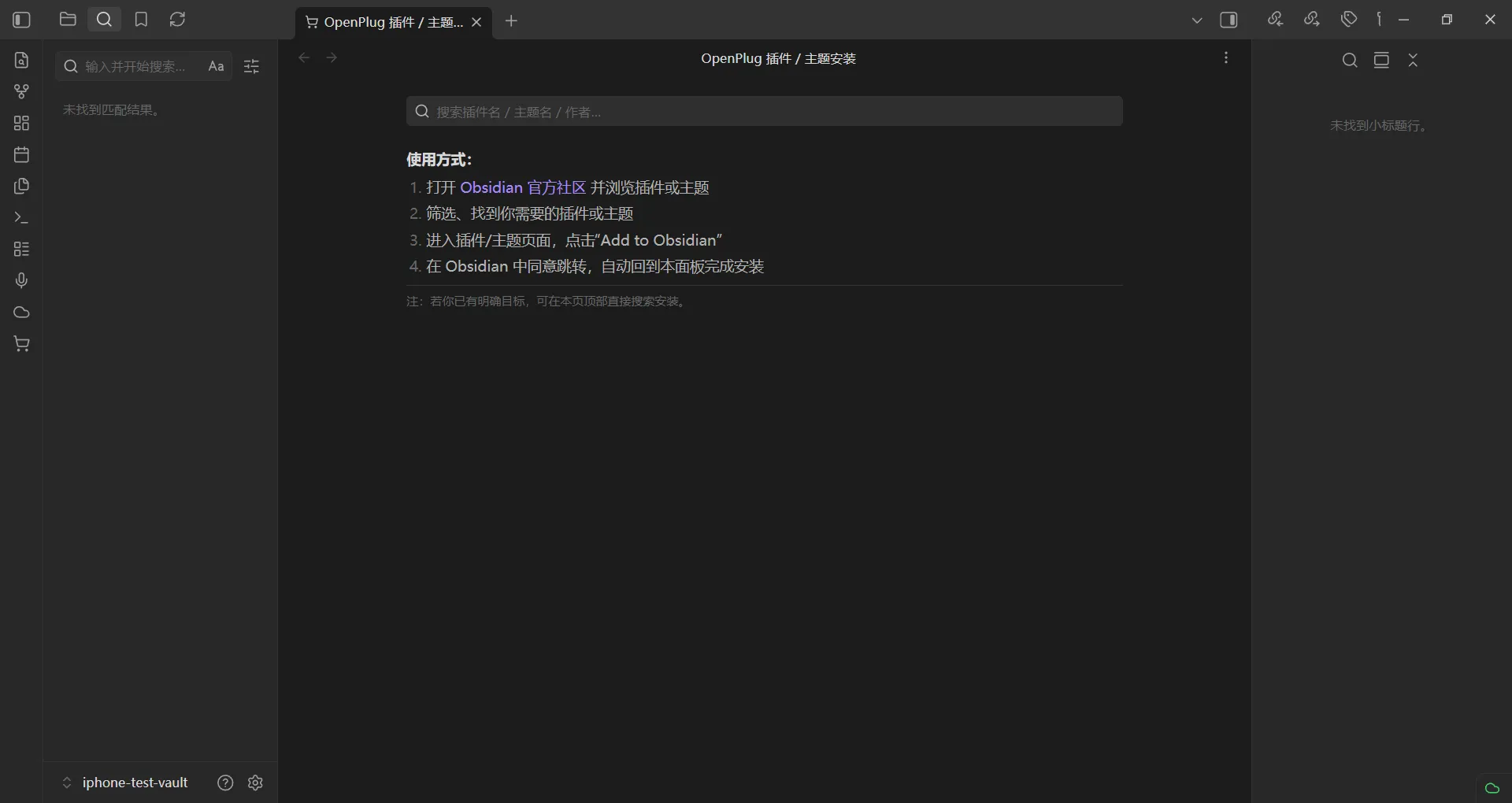 OpenPlug screenshot