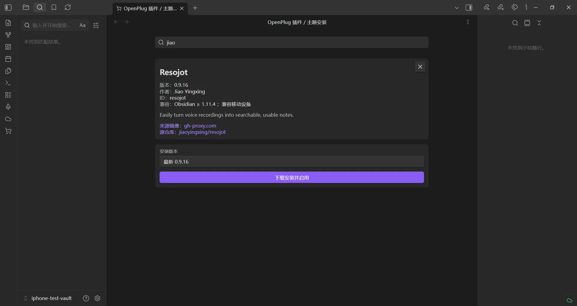 OpenPlug screenshot