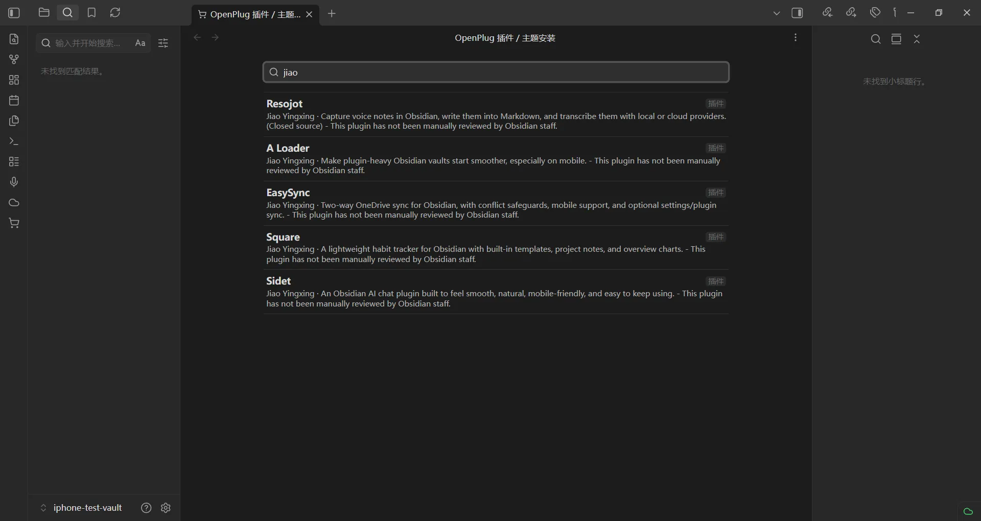 OpenPlug screenshot