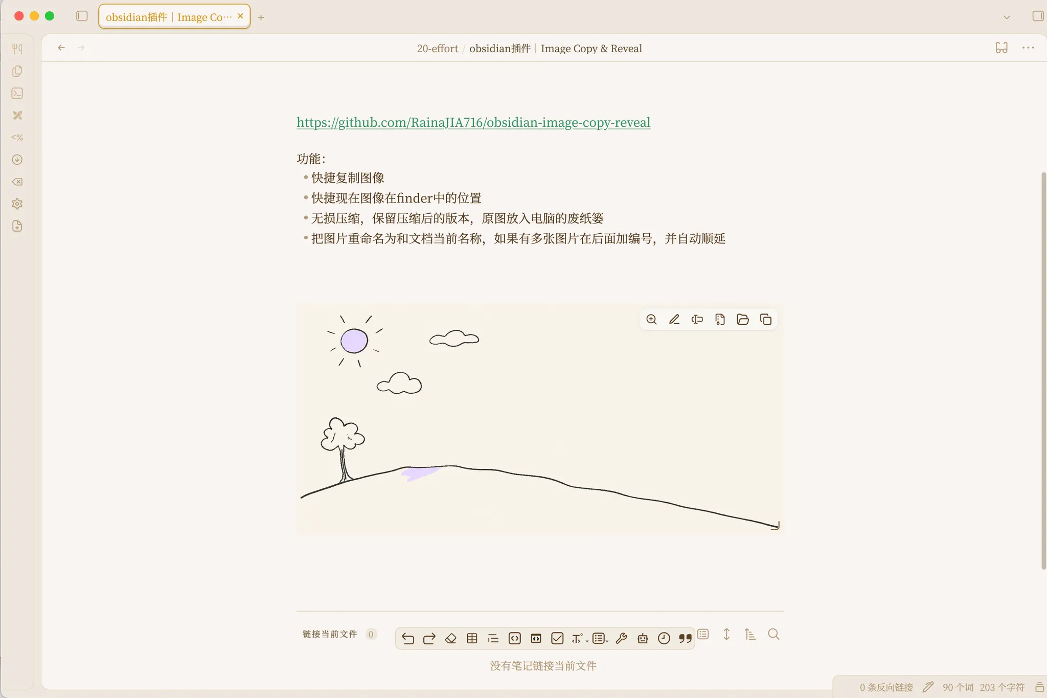 Image Copy and Reveal screenshot