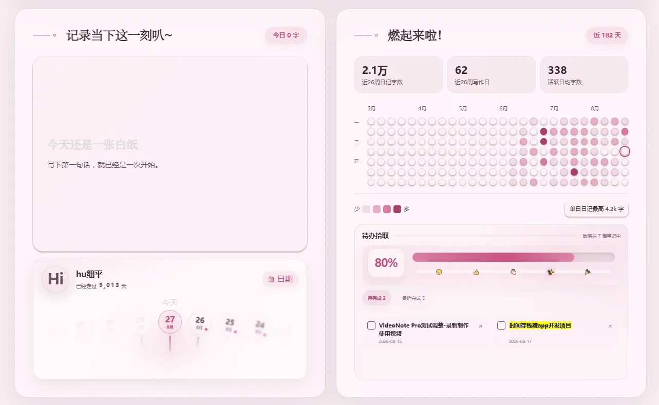 Daily Desk screenshot