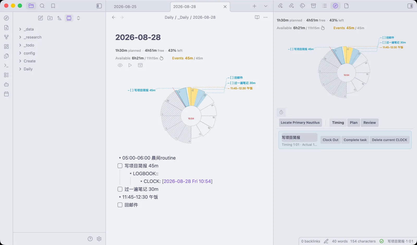Nautilus Logger screenshot