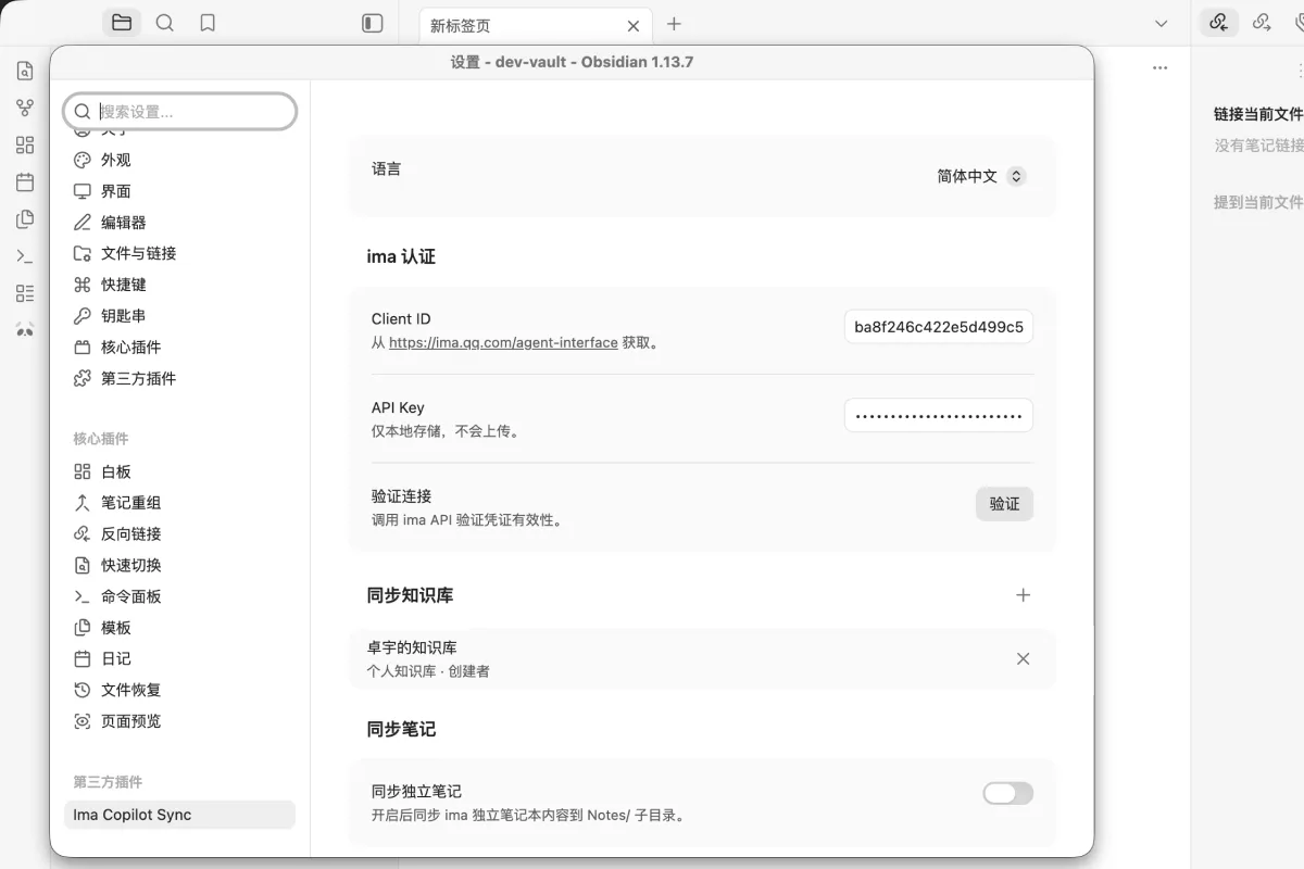 Ima Copilot Sync screenshot