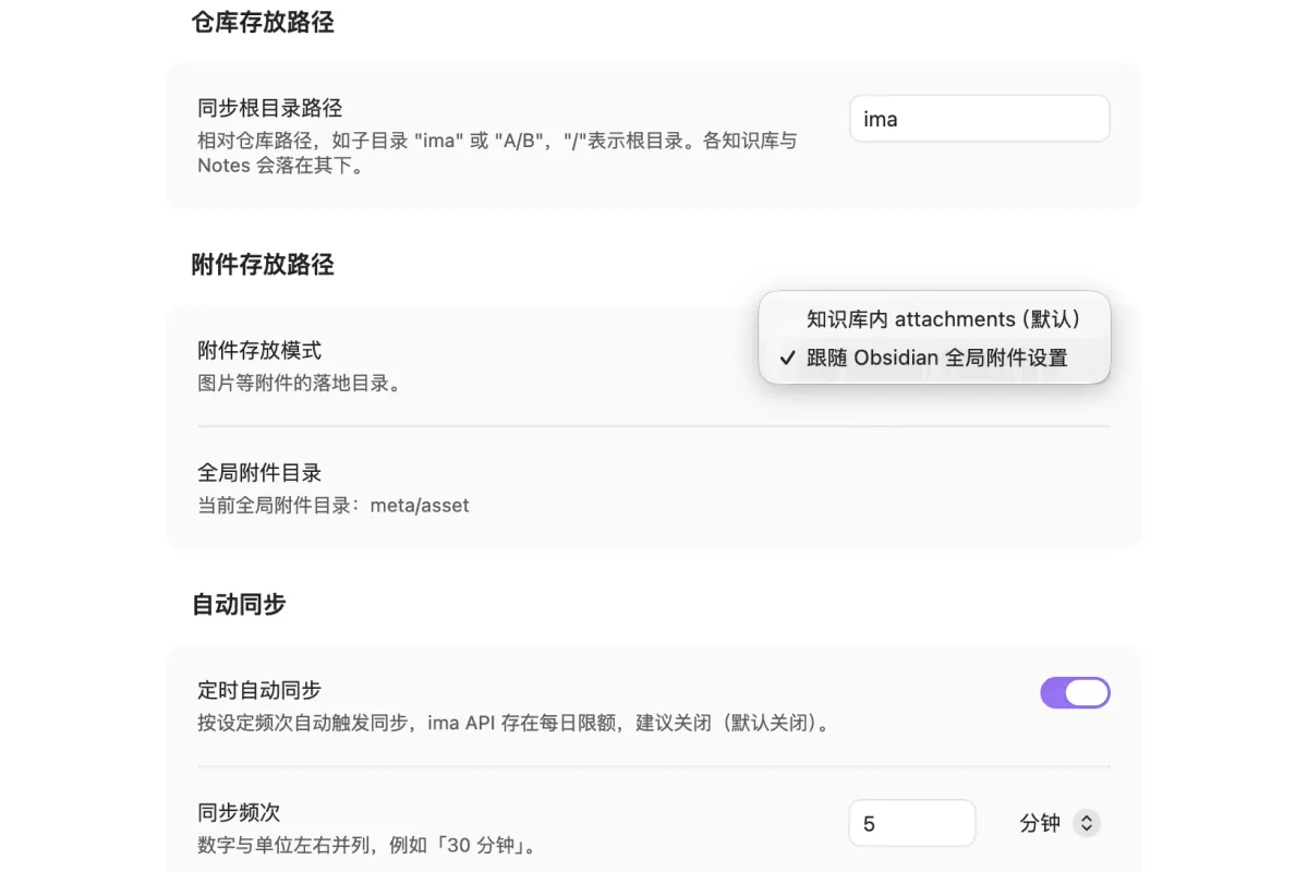 Ima Copilot Sync screenshot