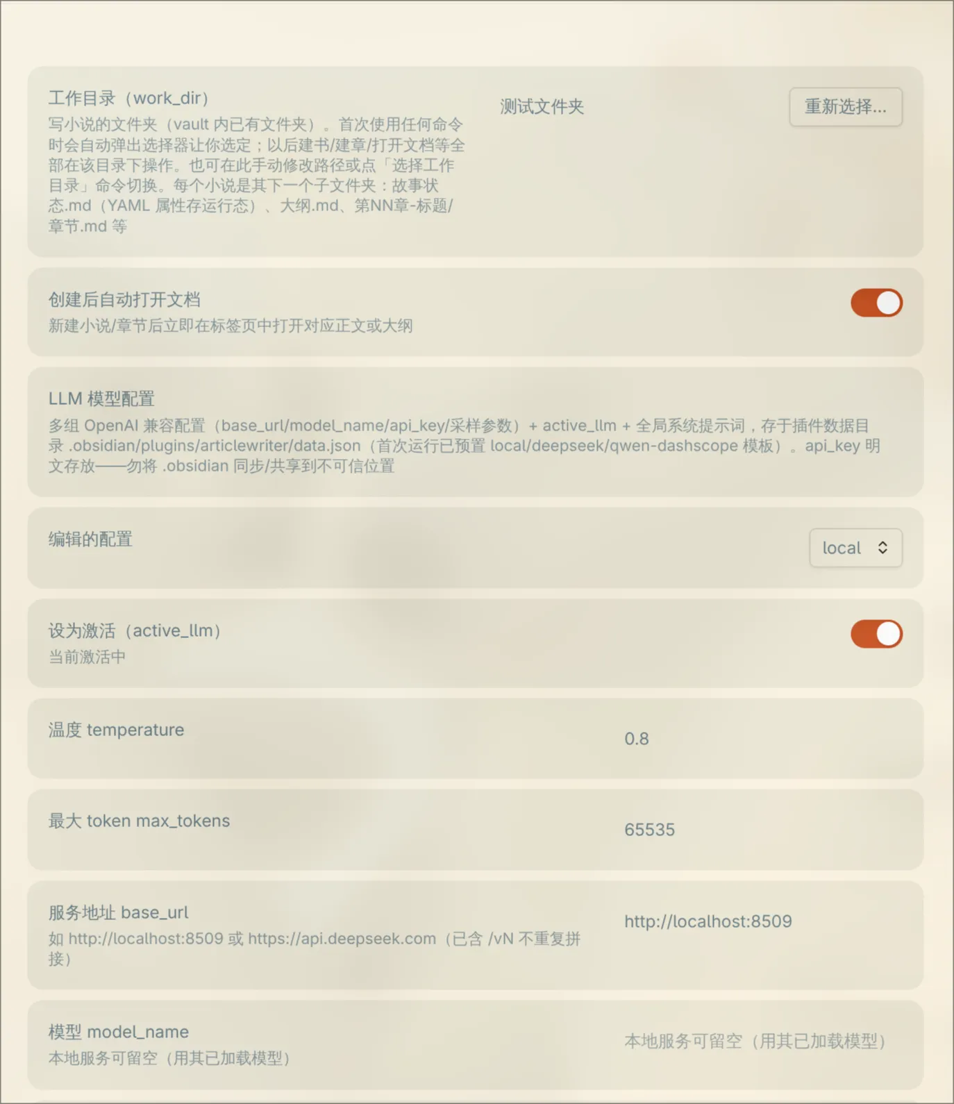 ArticleWriter screenshot