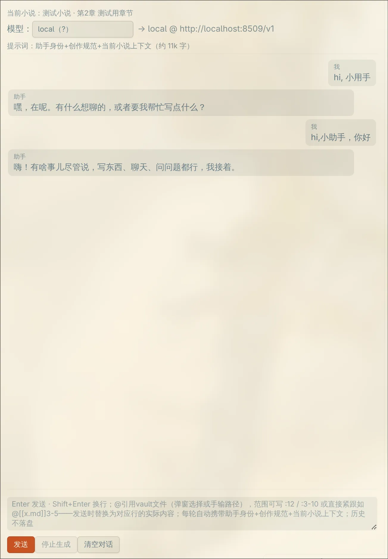 ArticleWriter screenshot