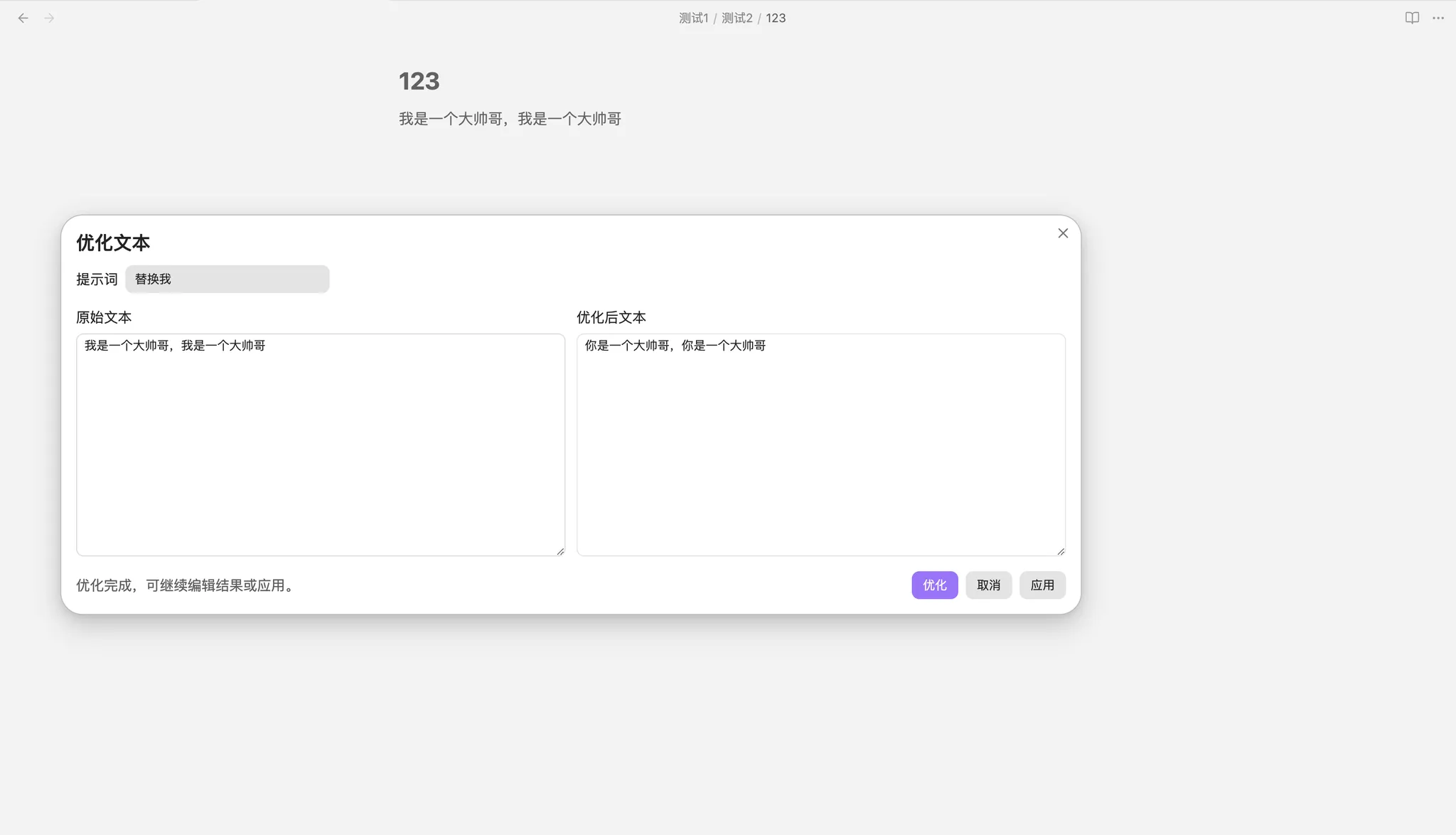 Extreme Editor screenshot