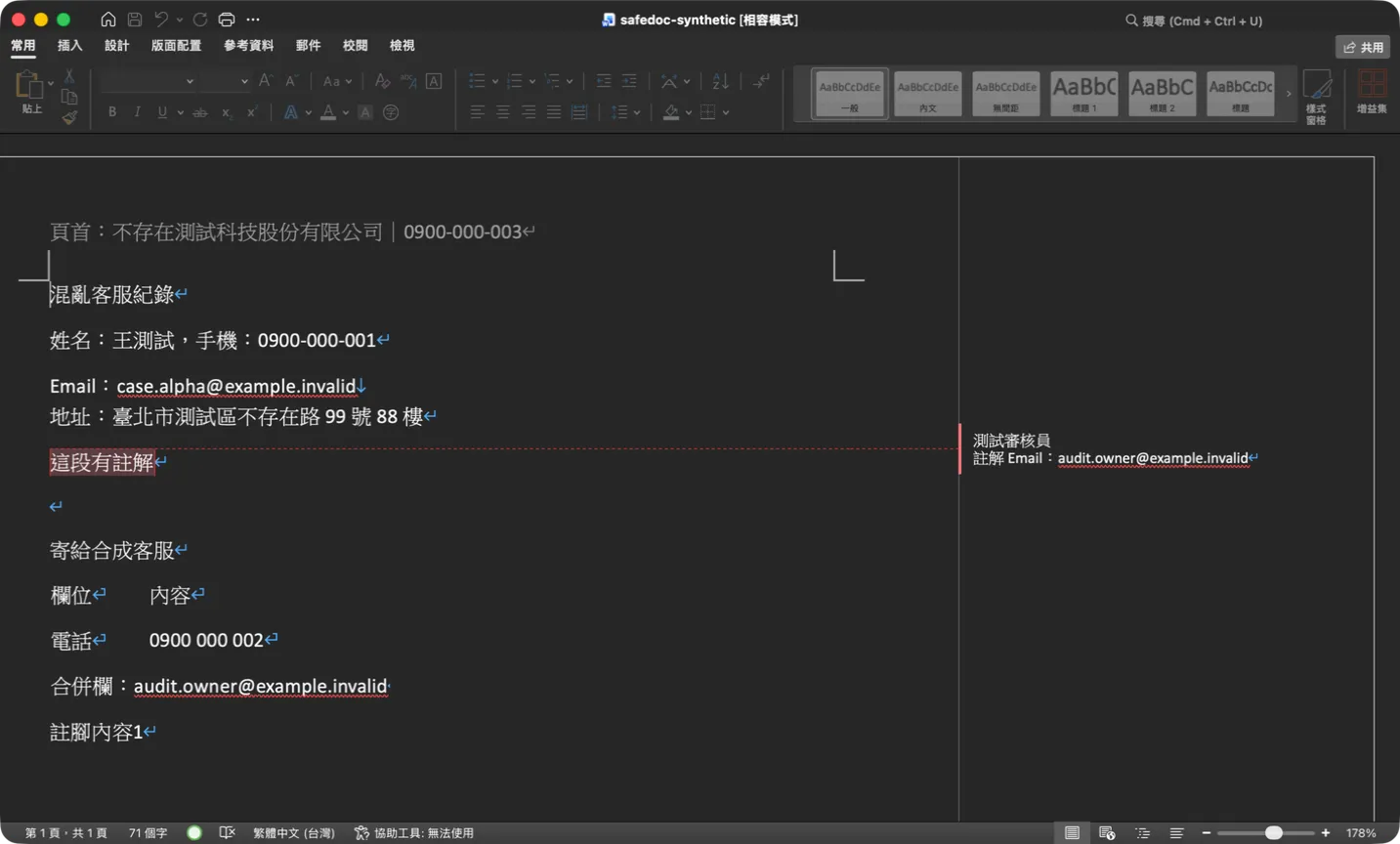 Hans SafeDoc screenshot