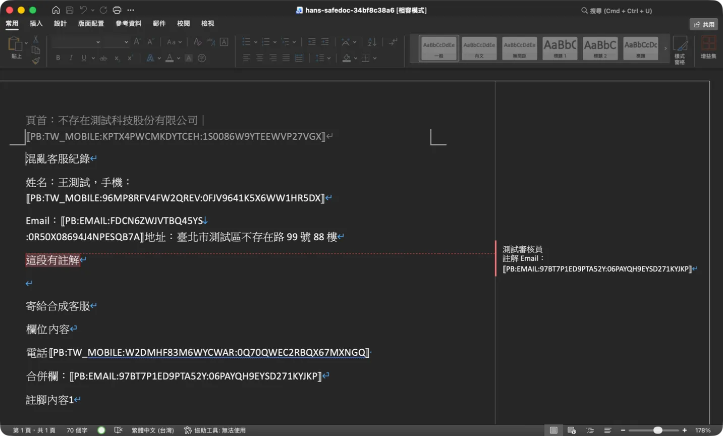 Hans SafeDoc screenshot