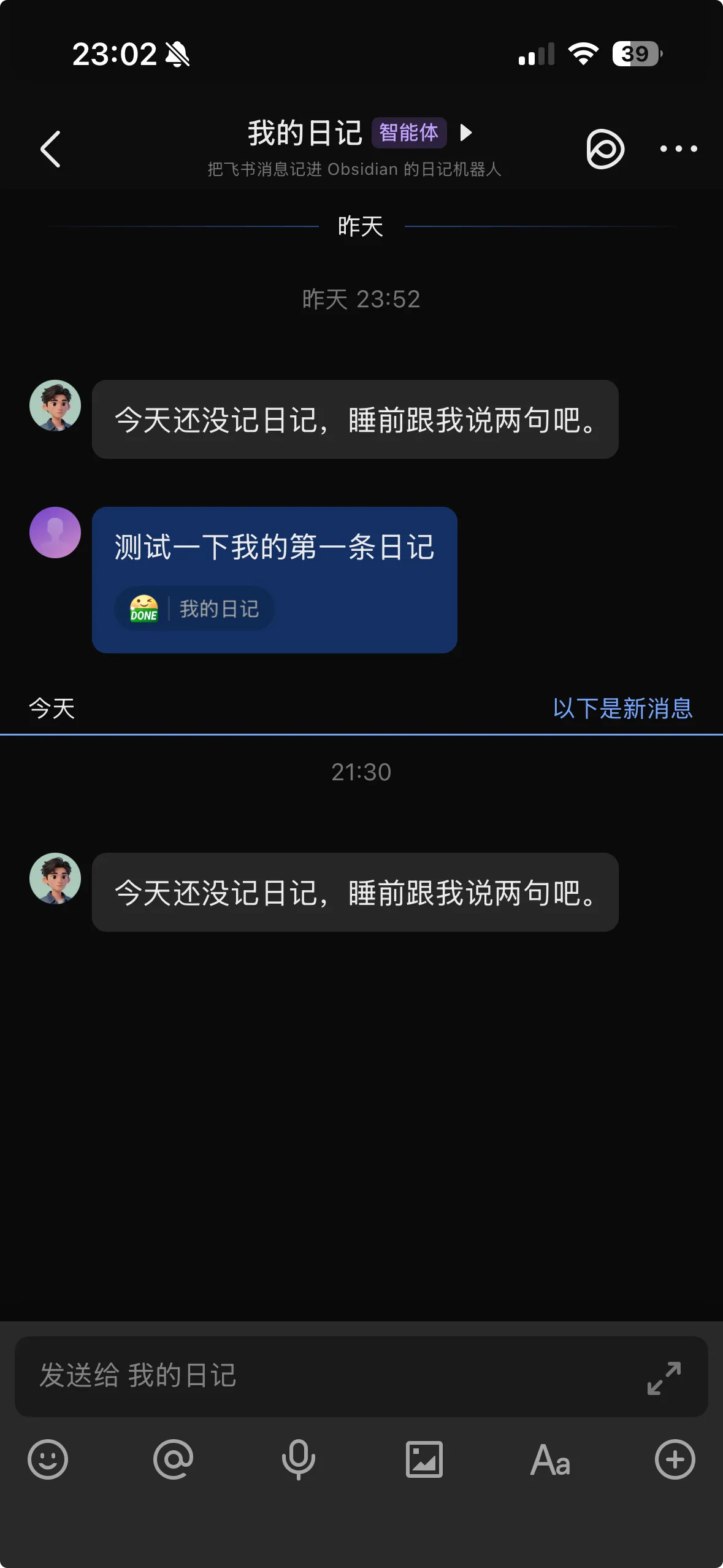 Feishu Diary screenshot