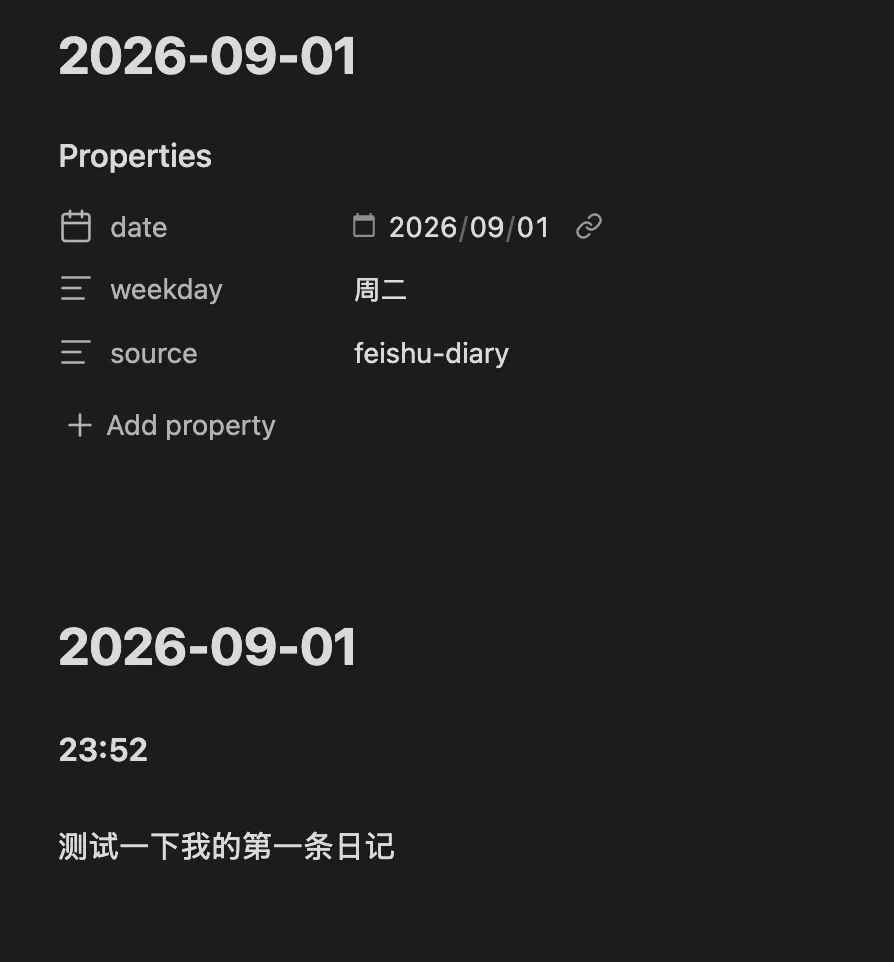 Feishu Diary screenshot
