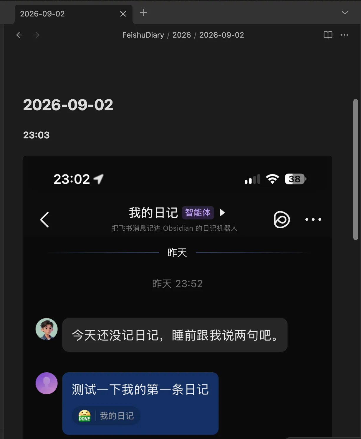 Feishu Diary screenshot
