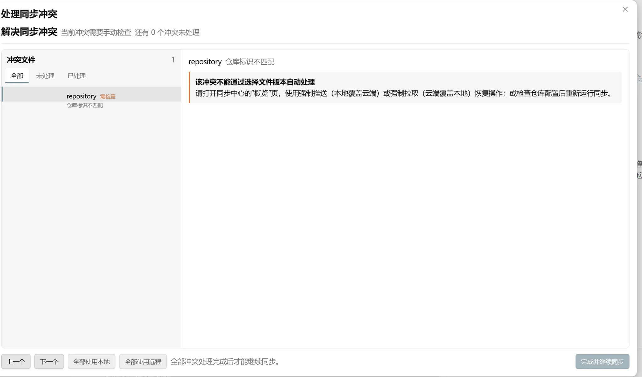 Cloud WebDAV Sync screenshot