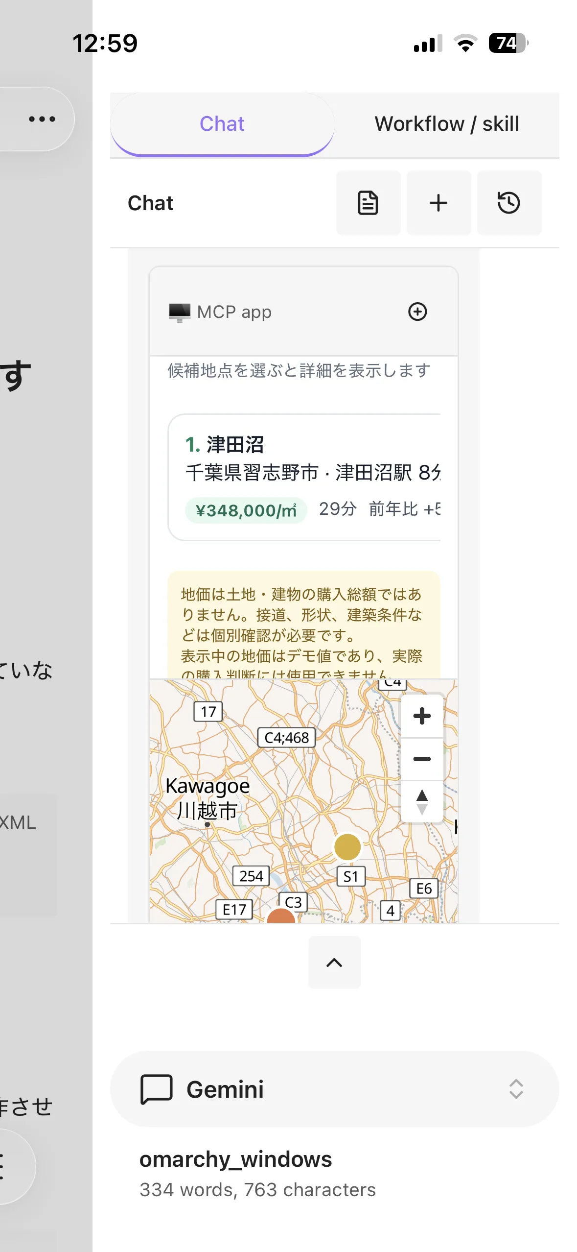 Gemini Helper screenshot