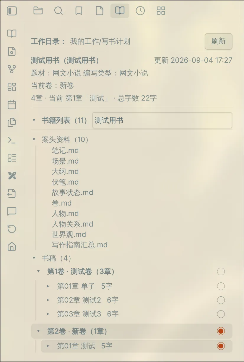 ArticleWriter screenshot