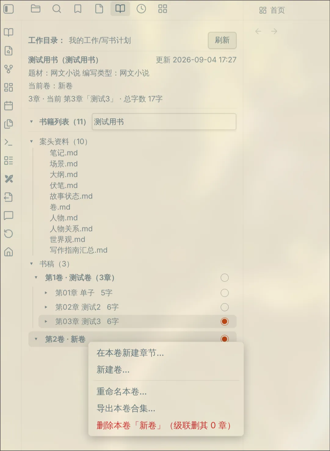 ArticleWriter screenshot