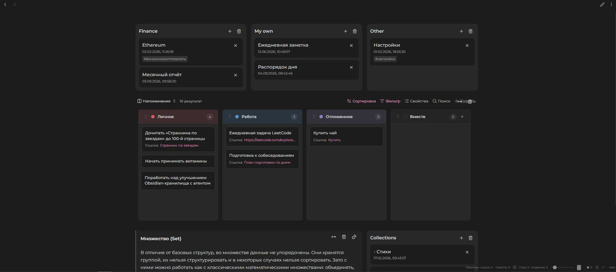 Notes Dashboard screenshot
