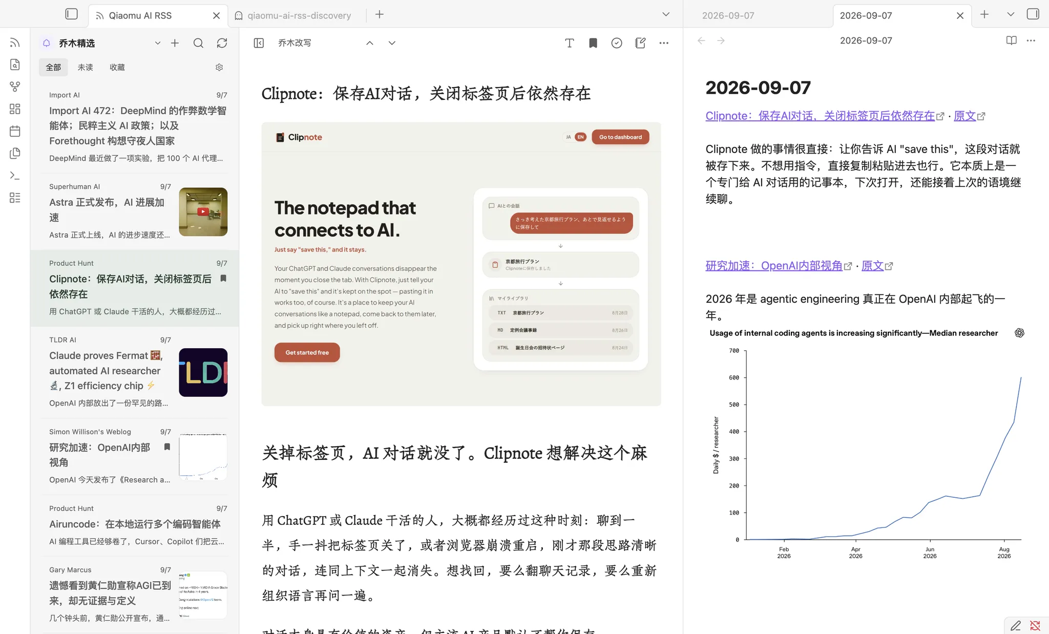 Qiaomu AI RSS screenshot