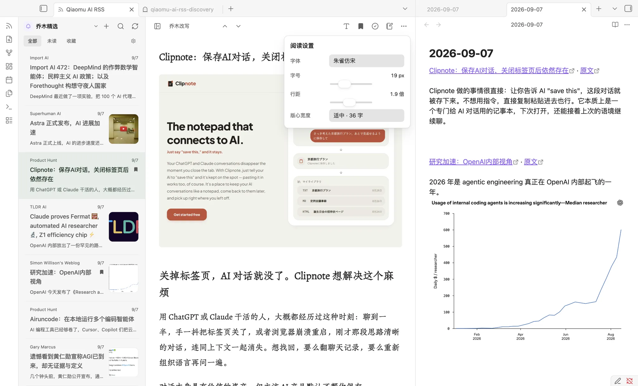 Qiaomu AI RSS screenshot