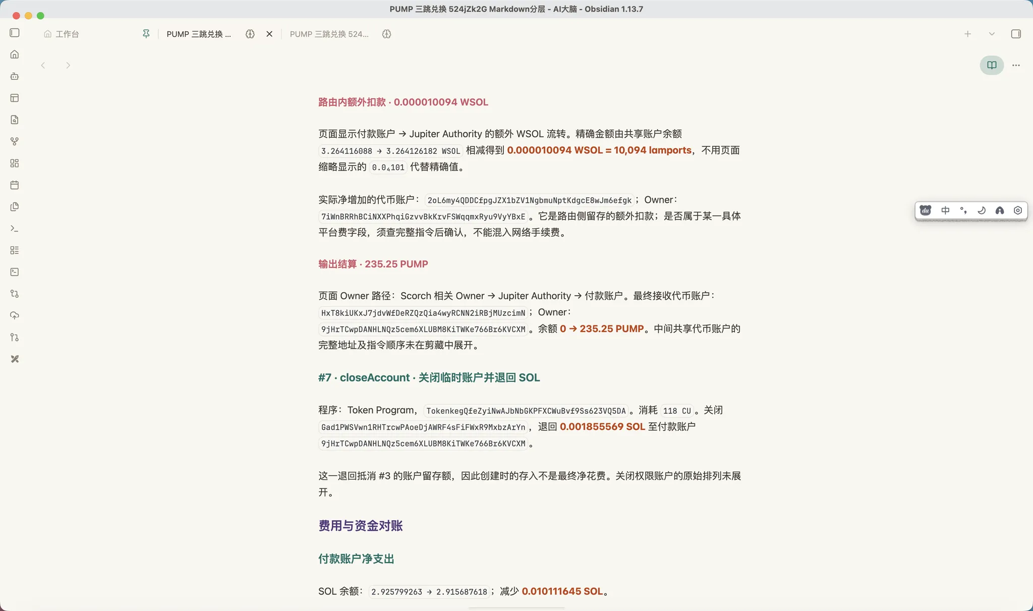 FlyMind screenshot