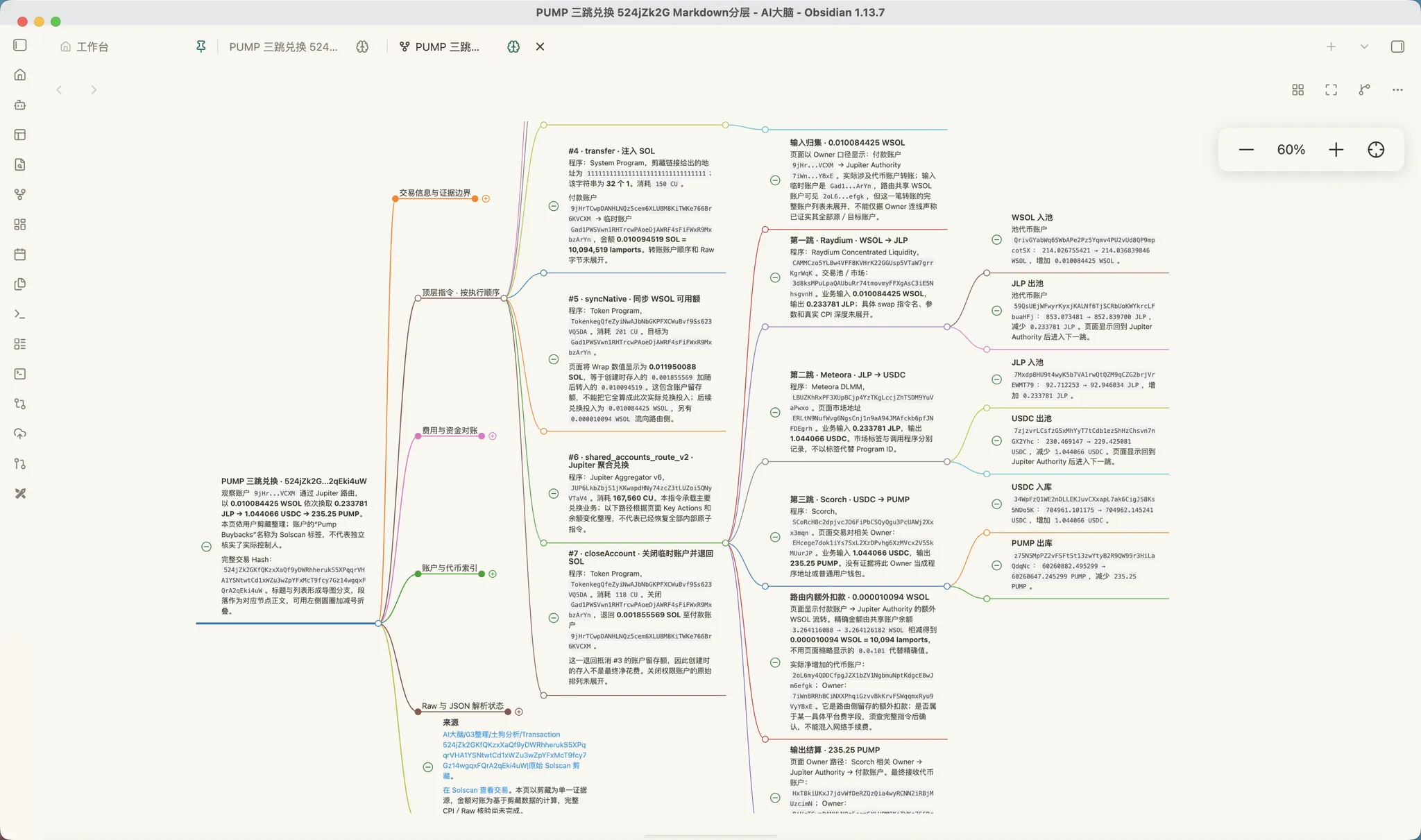 FlyMind screenshot