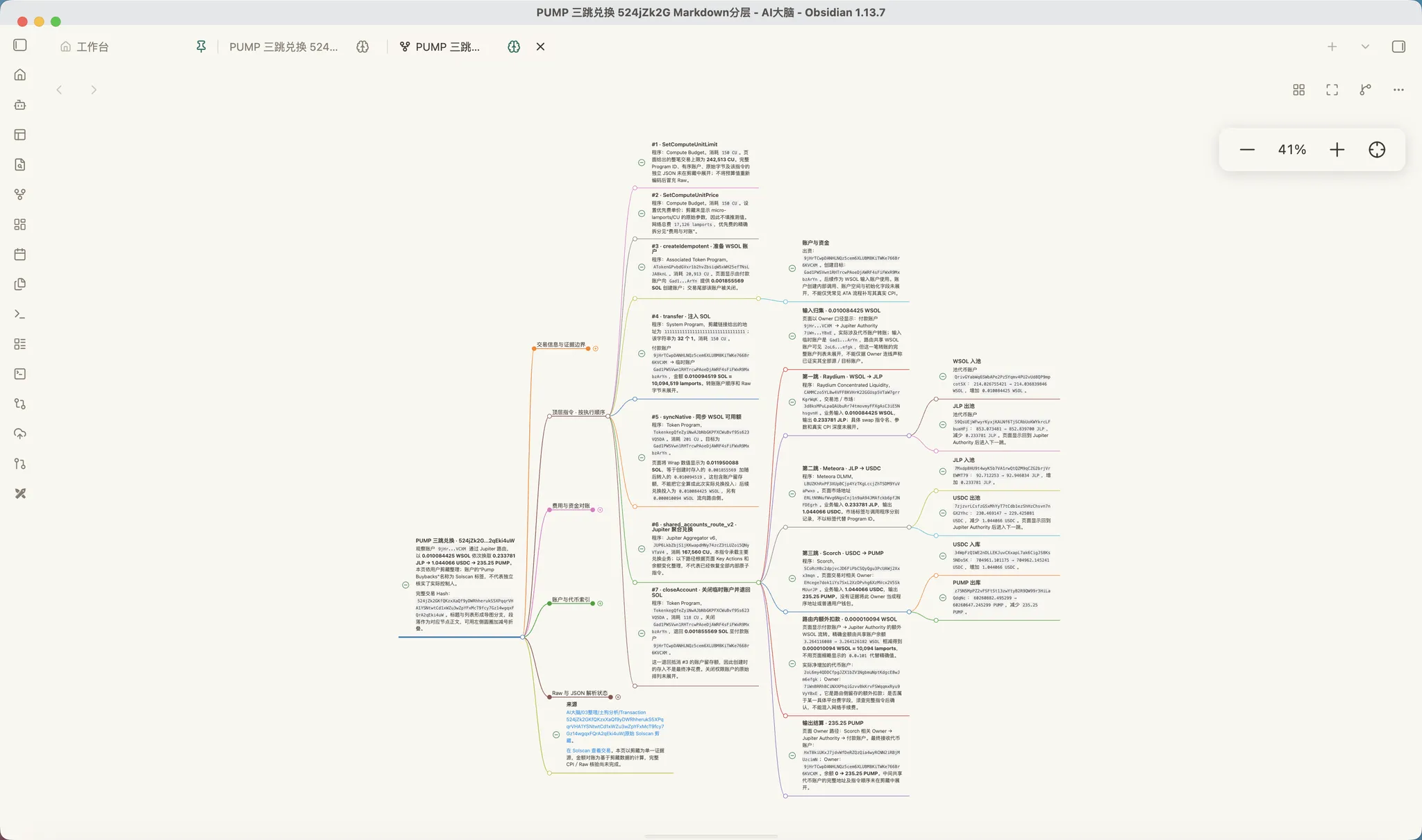 FlyMind screenshot