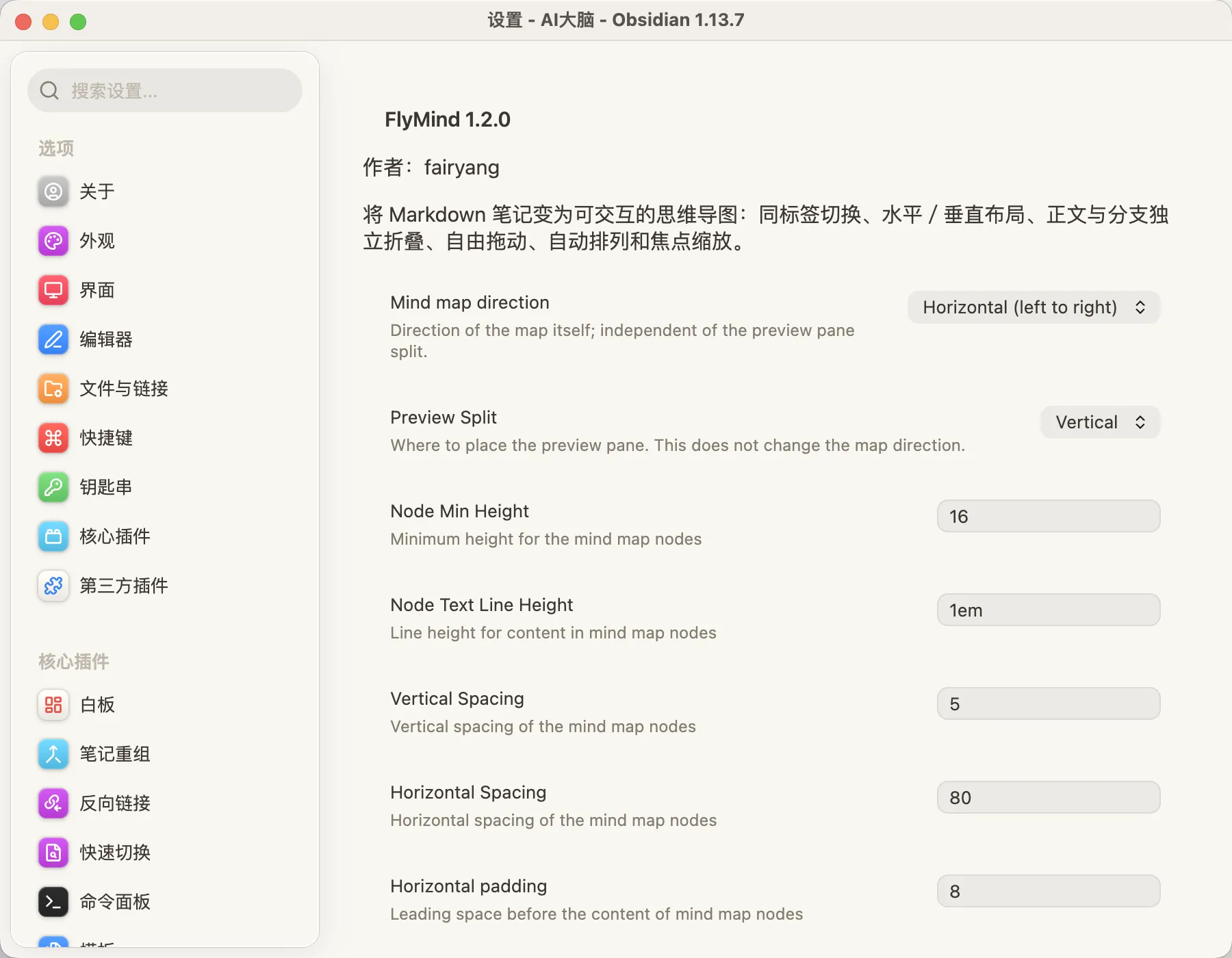 FlyMind screenshot