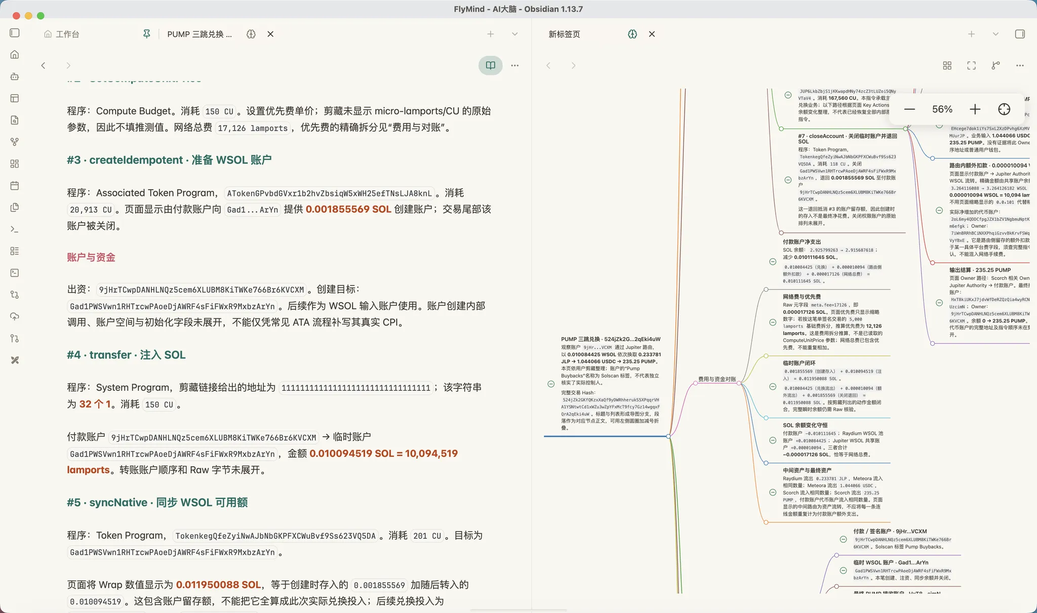 FlyMind screenshot