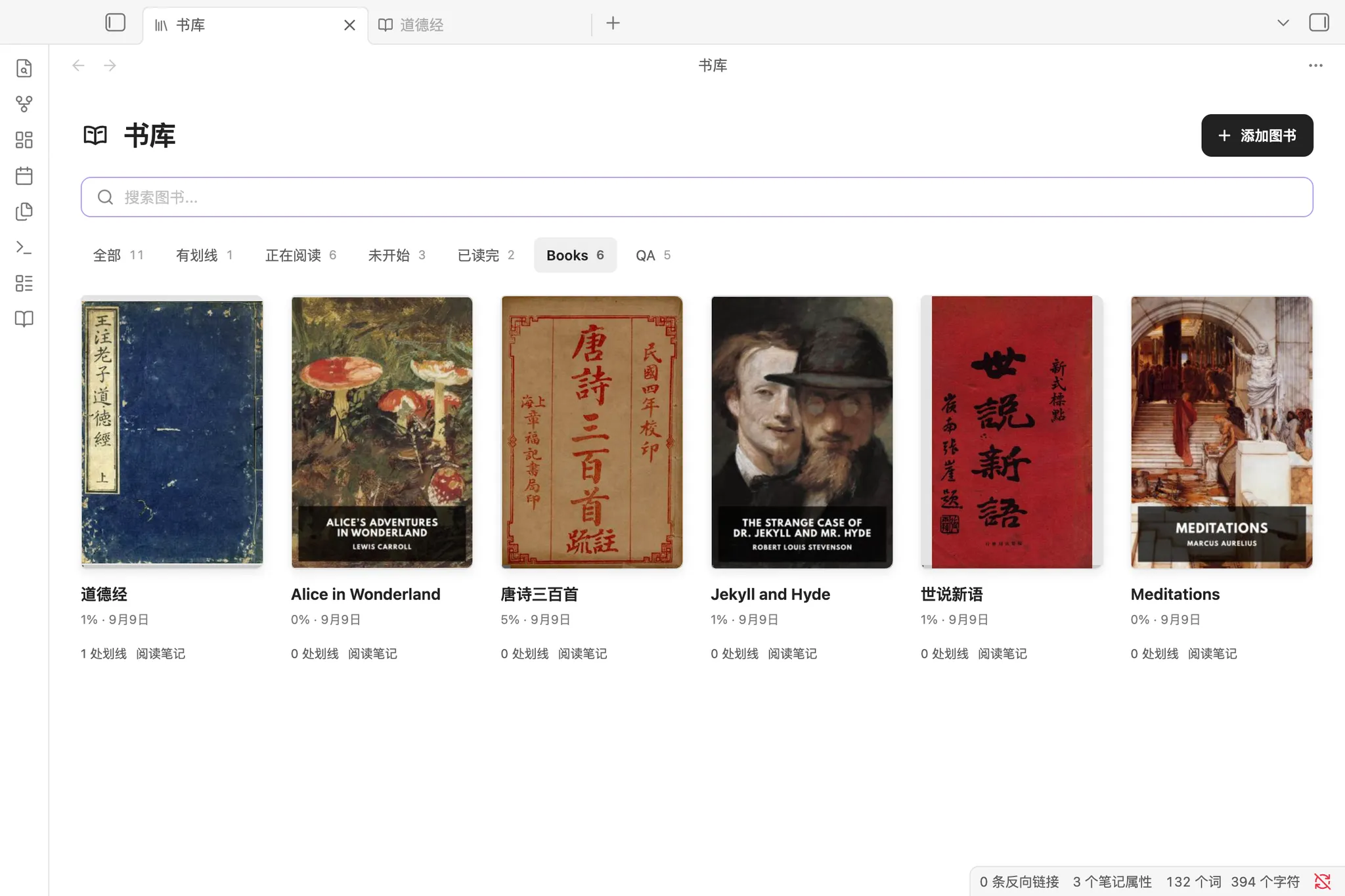 Qiaomu Reader screenshot